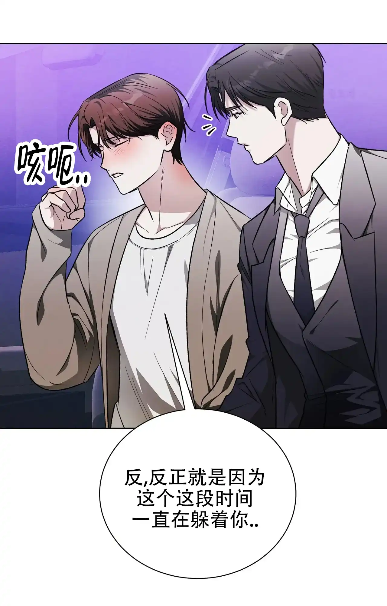 第8话-浪漫起源-（第9张）