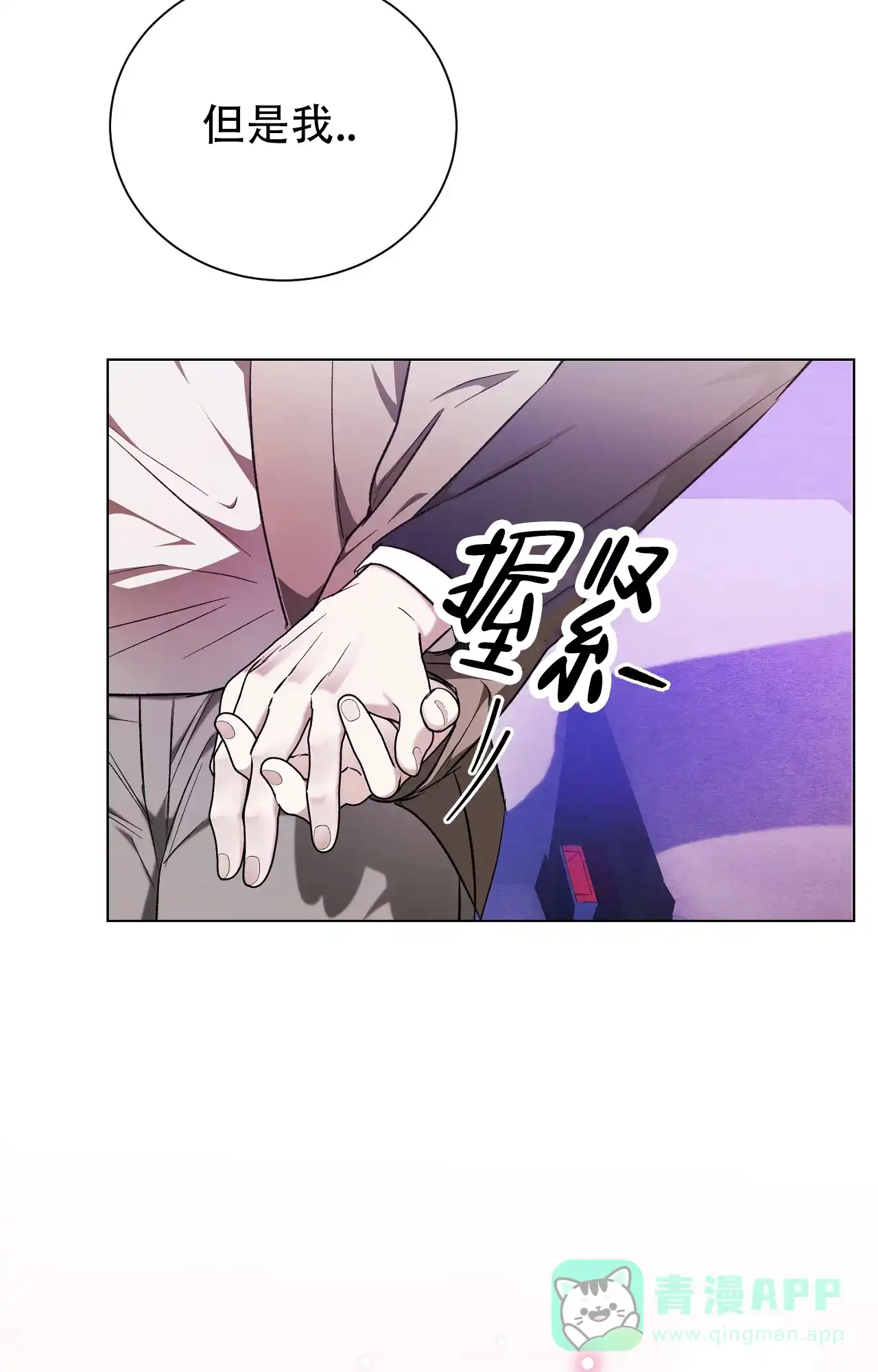 第8话-浪漫起源-（第6张）