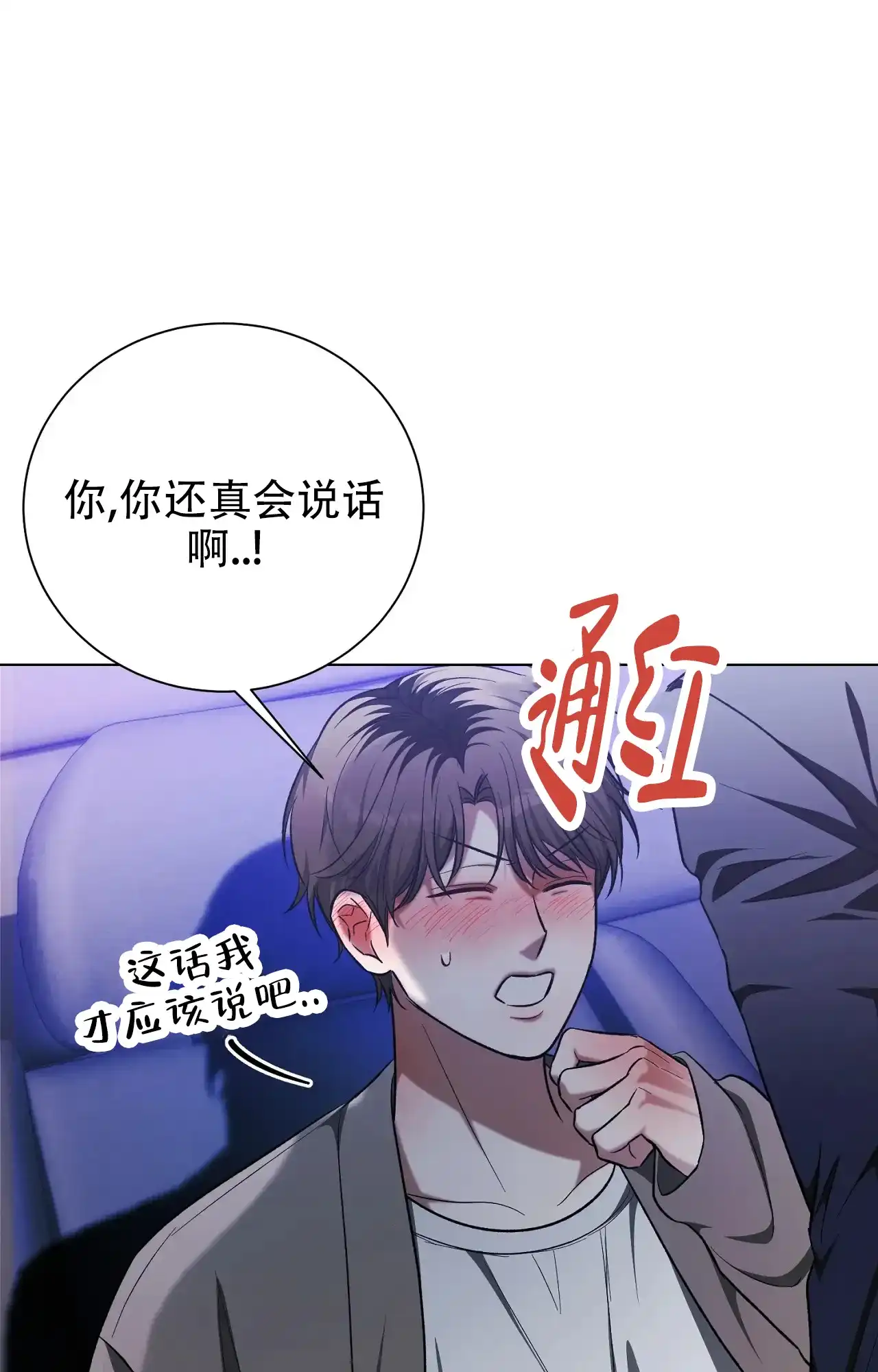 第8话-浪漫起源-（第33张）