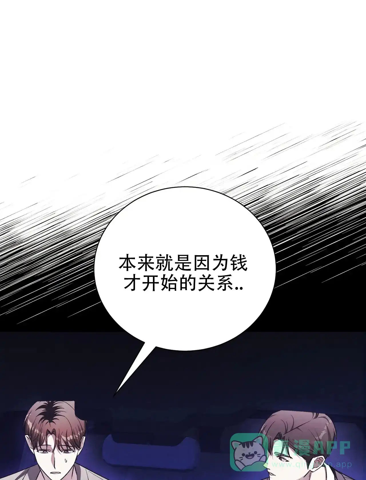 第8话-浪漫起源-（第1张）