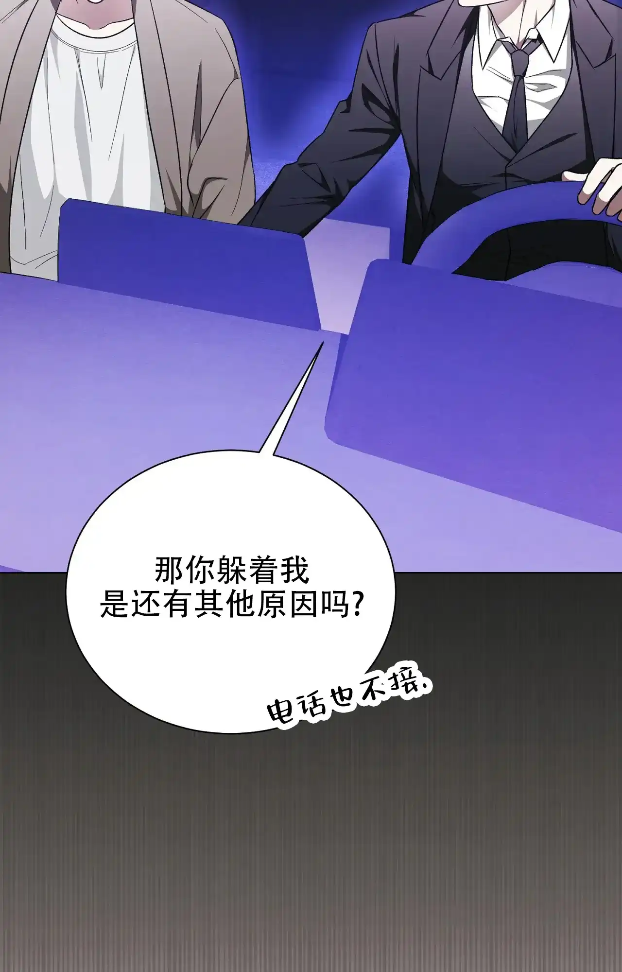 第8话-浪漫起源-（第2张）