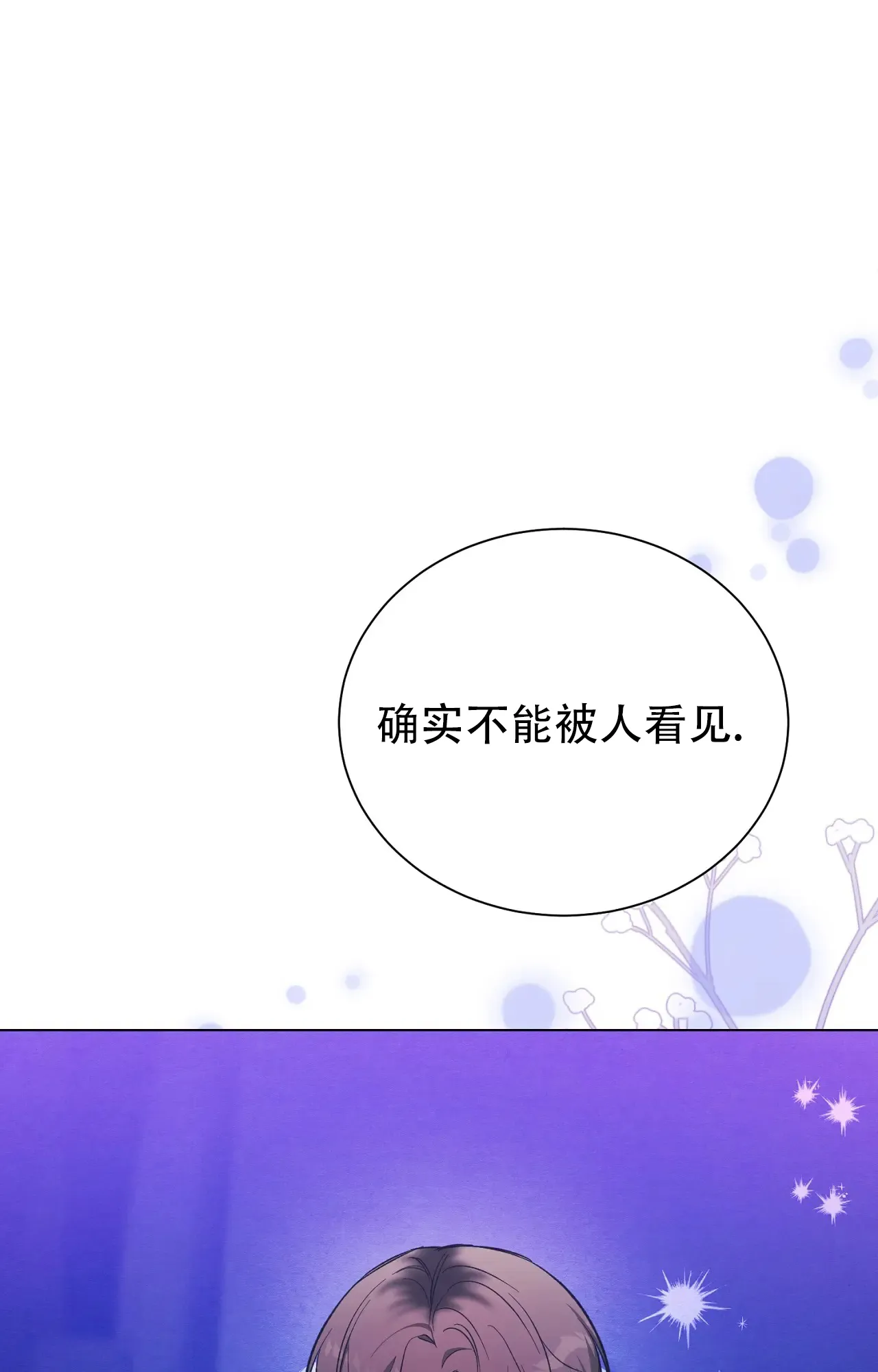 第8话-浪漫起源-（第22张）