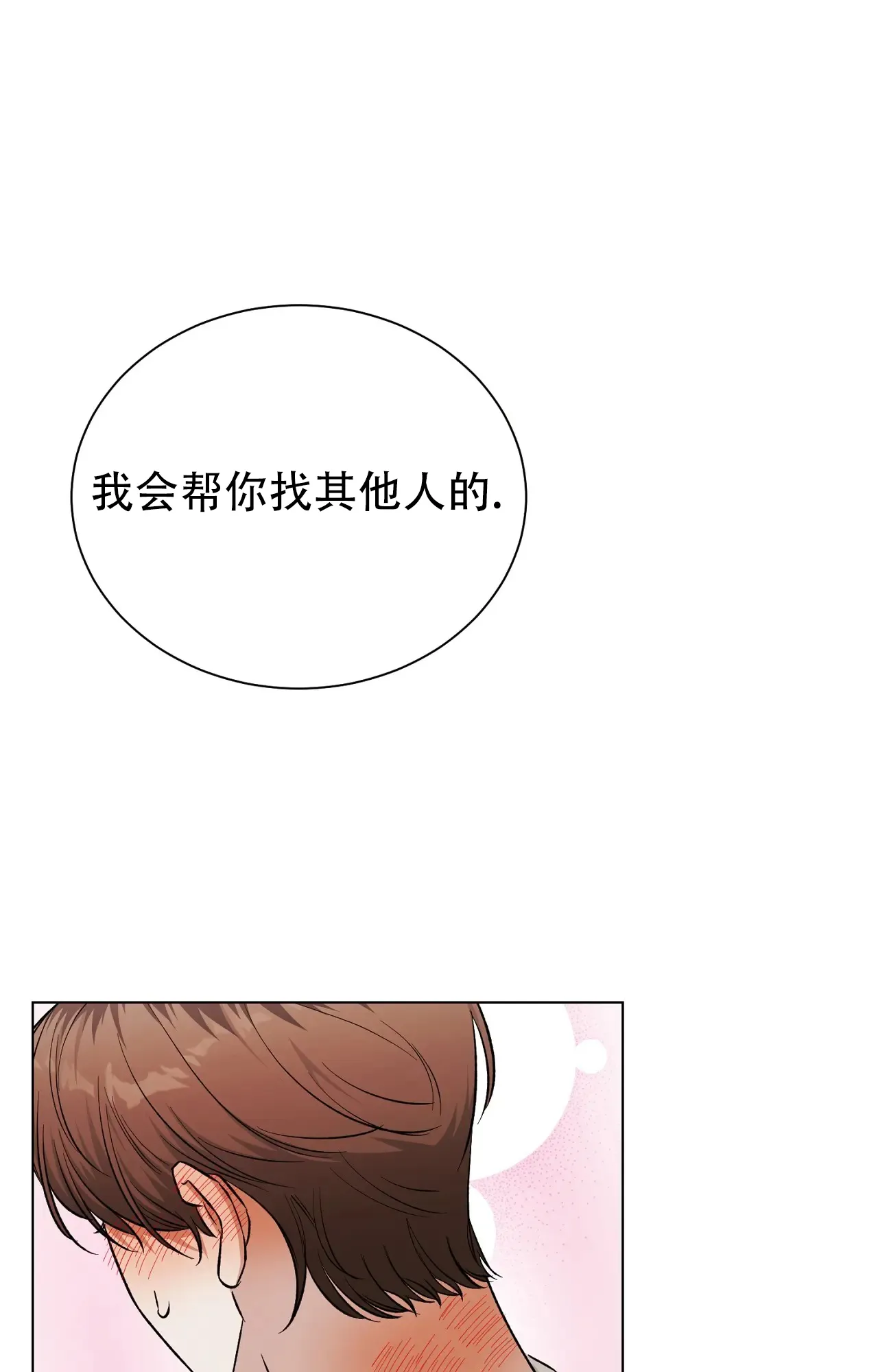 第8话-浪漫起源-（第10张）
