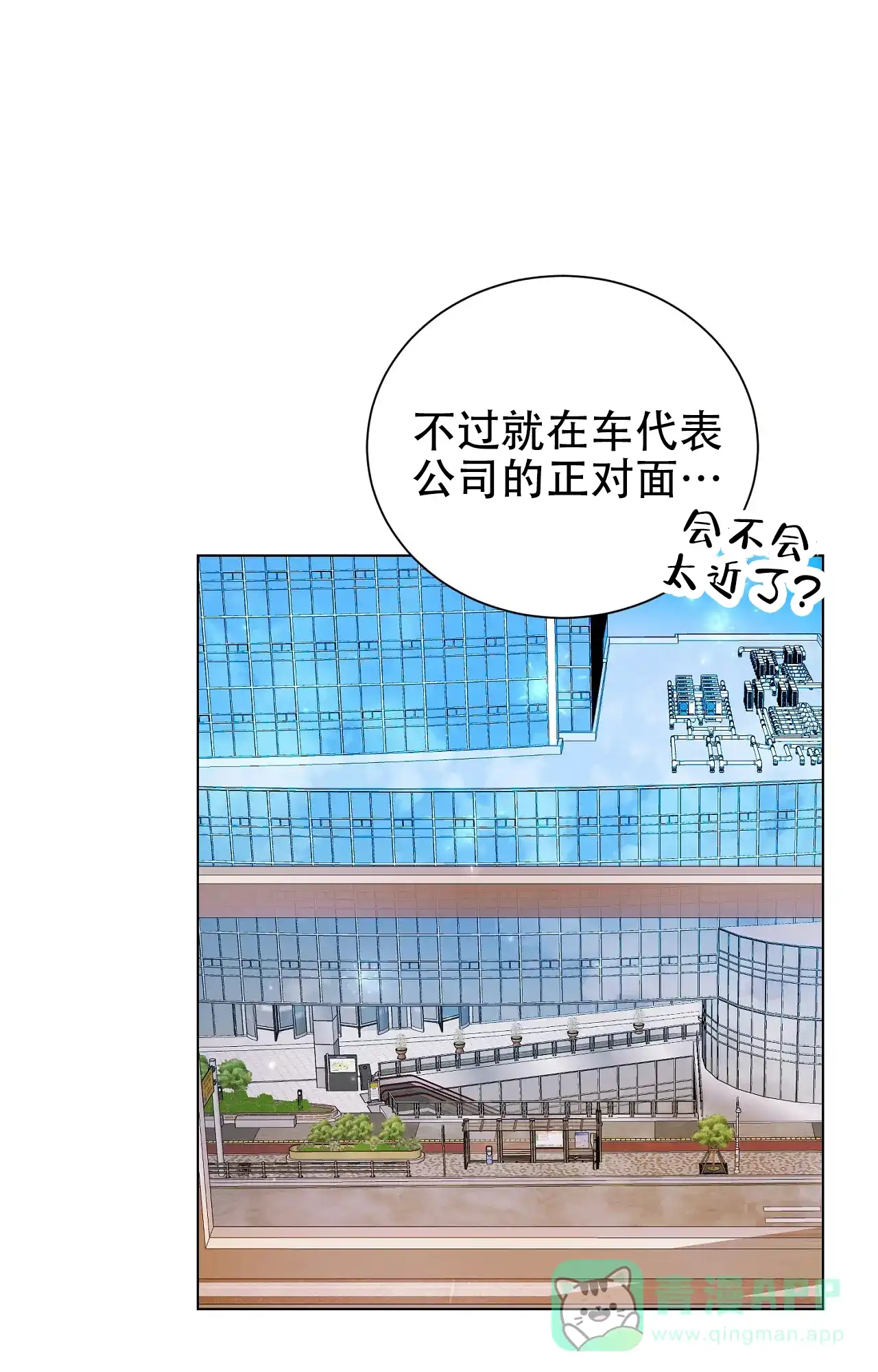 第9话-浪漫起源-（第11张）