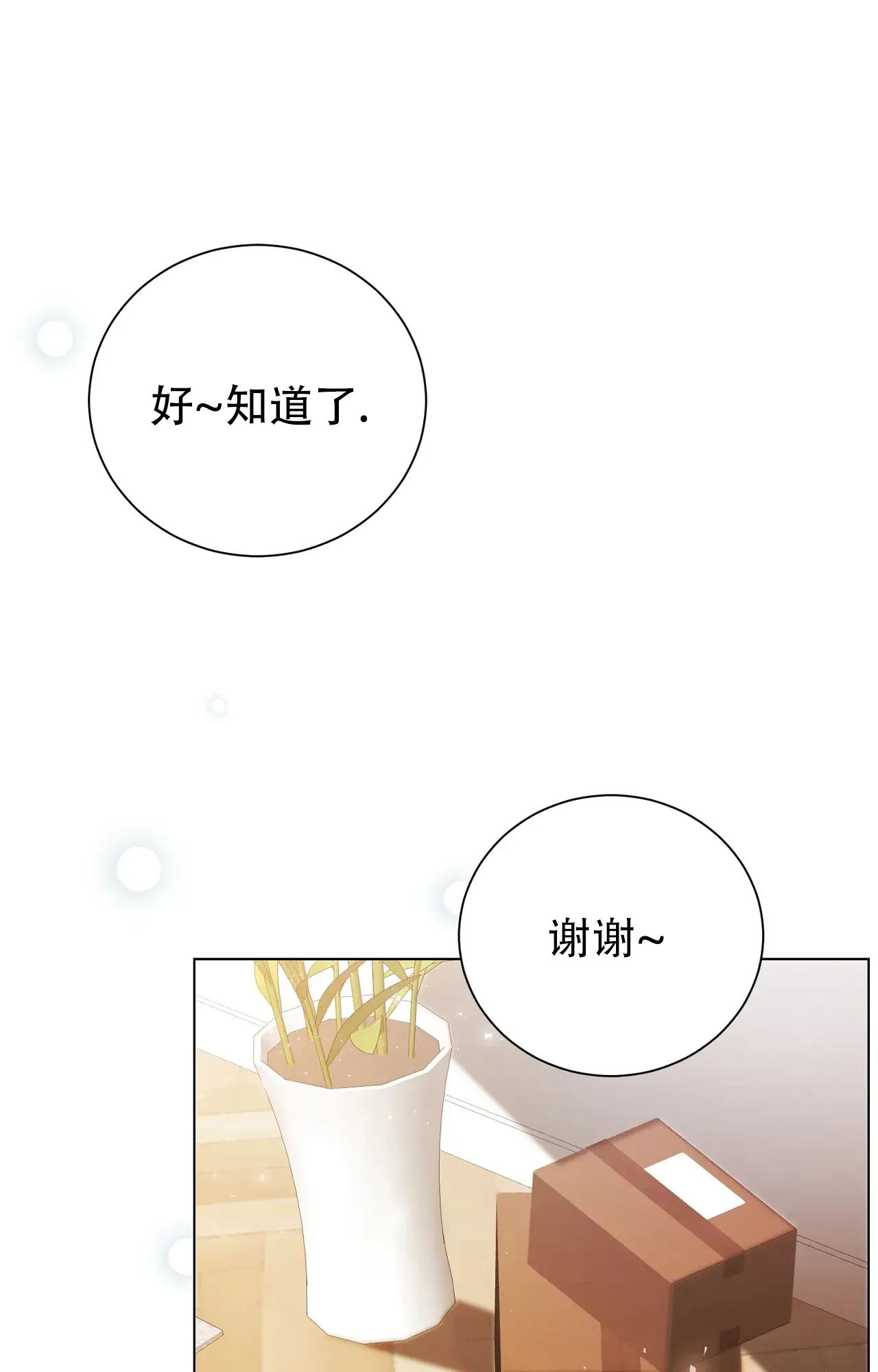 第9话-浪漫起源-（第8张）