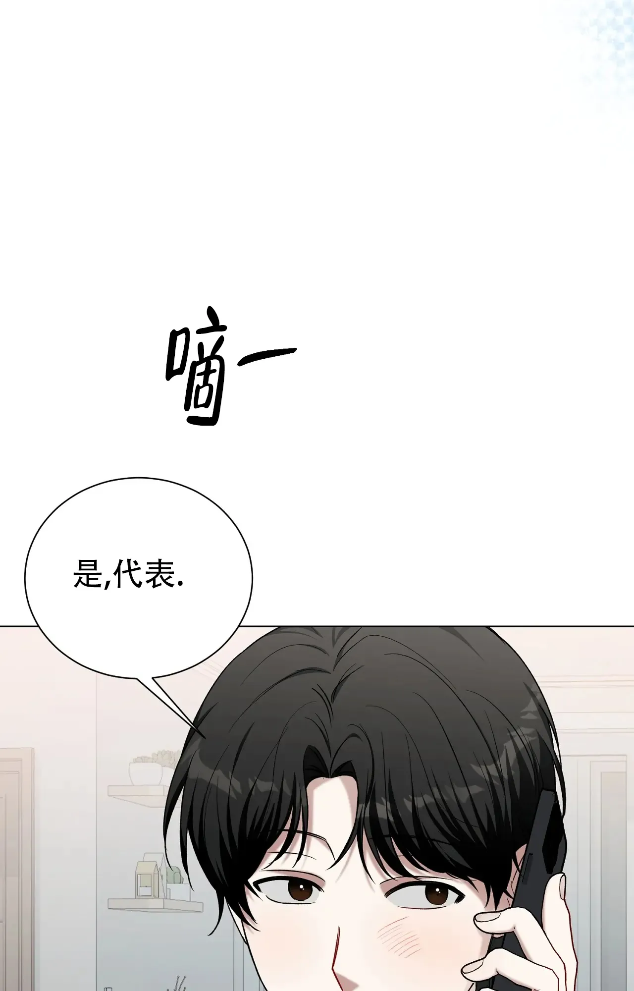 第9话-浪漫起源-（第15张）