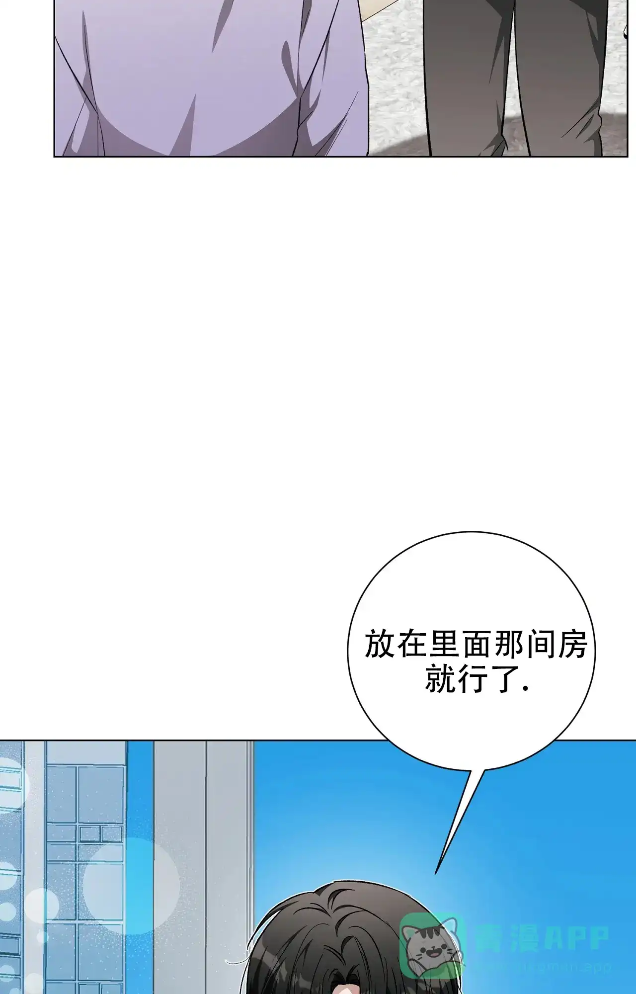 第9话-浪漫起源-（第6张）