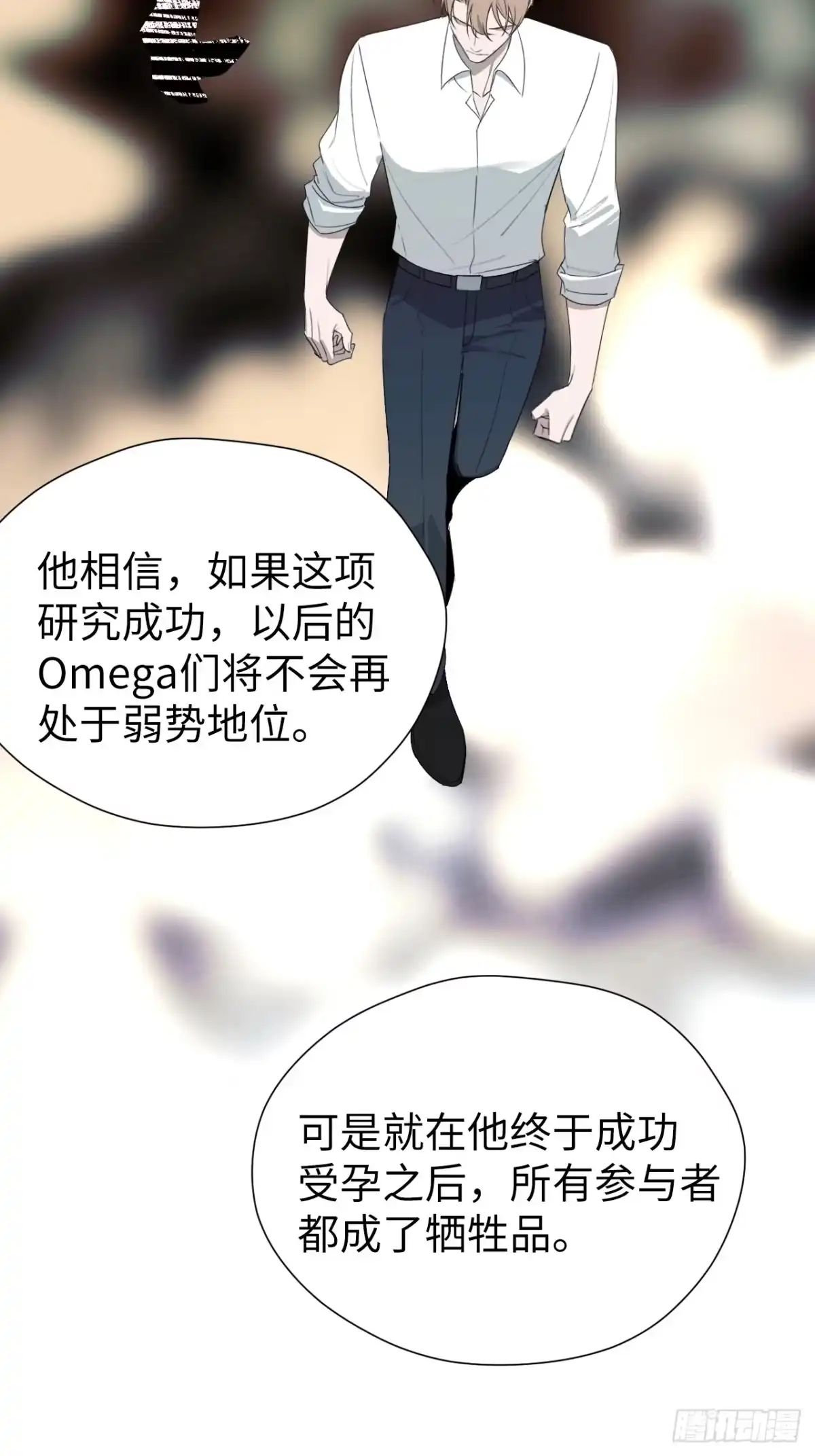 第24话遗书-蓝血少年-缀缀缀,一夏xiayi（第11张）