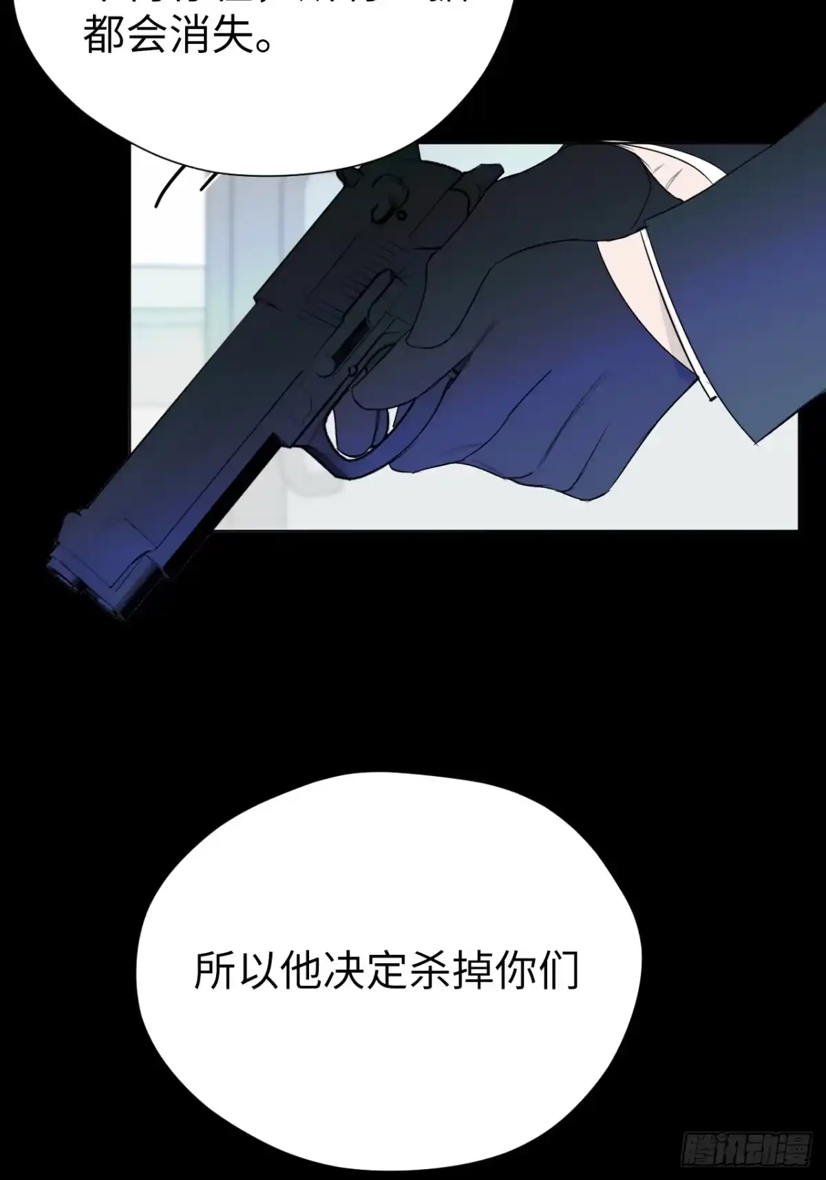 第24话遗书-蓝血少年-缀缀缀,一夏xiayi（第16张）