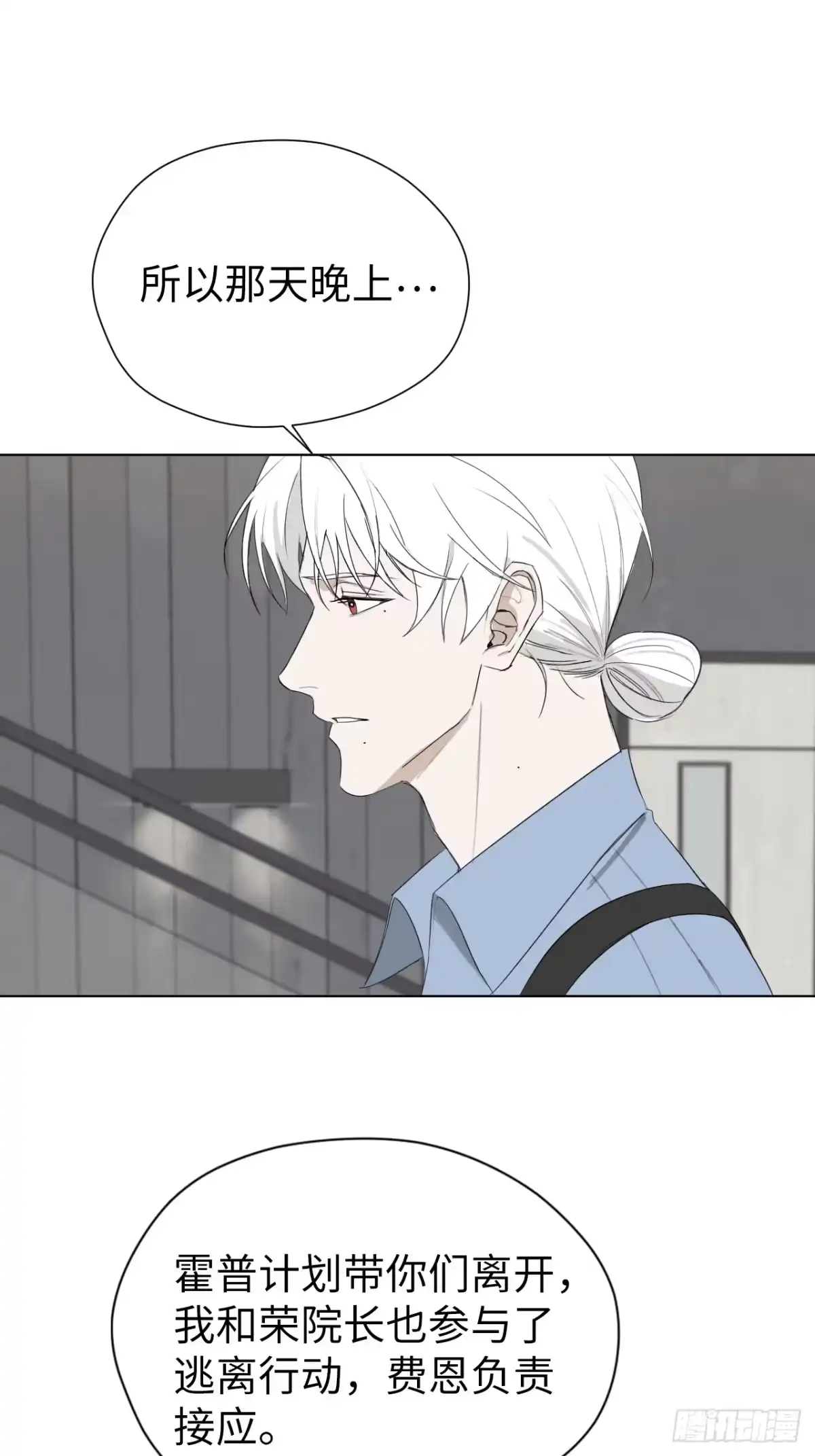 第24话遗书-蓝血少年-缀缀缀,一夏xiayi（第12张）