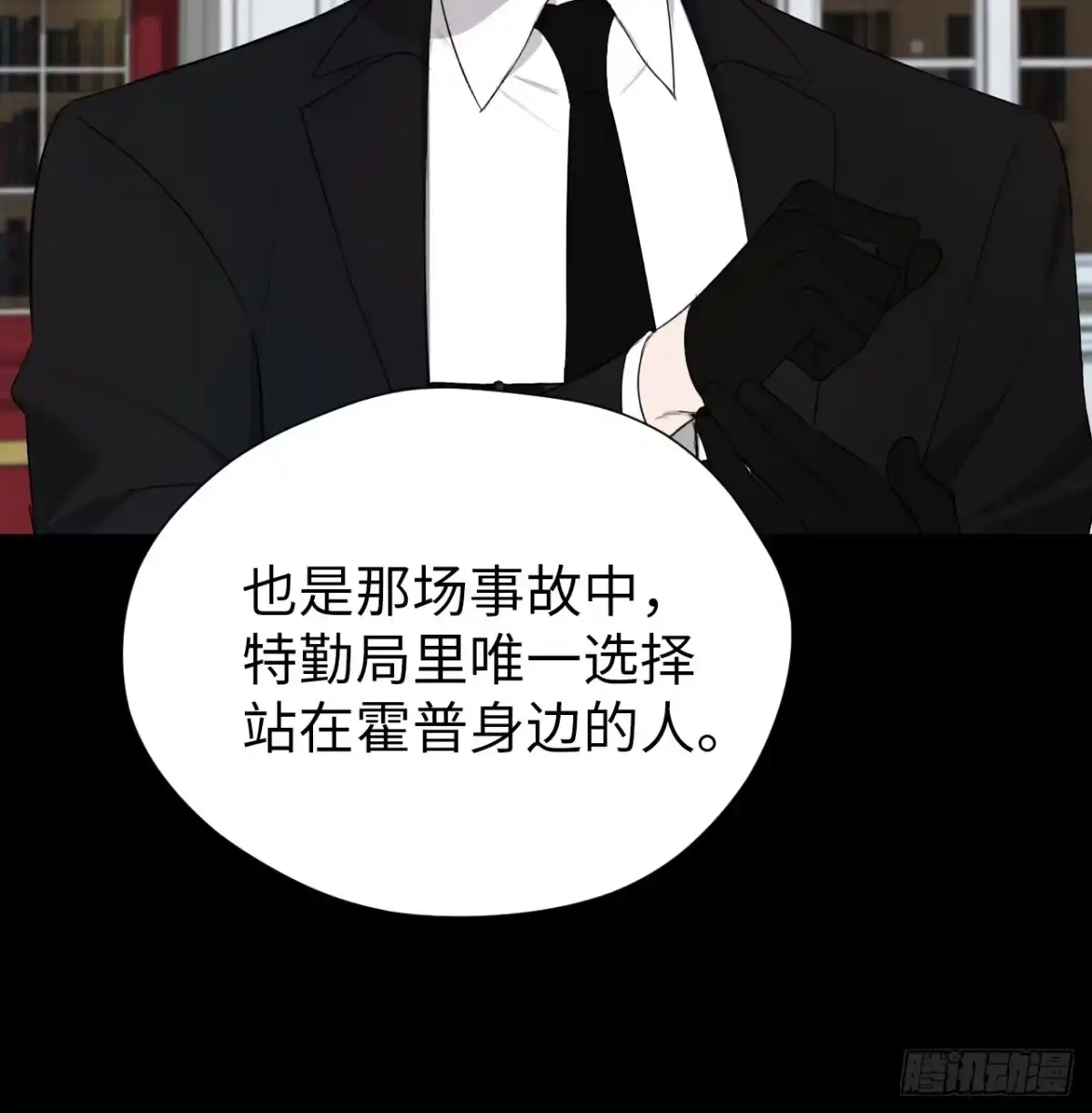 第24话遗书-蓝血少年-缀缀缀,一夏xiayi（第6张）