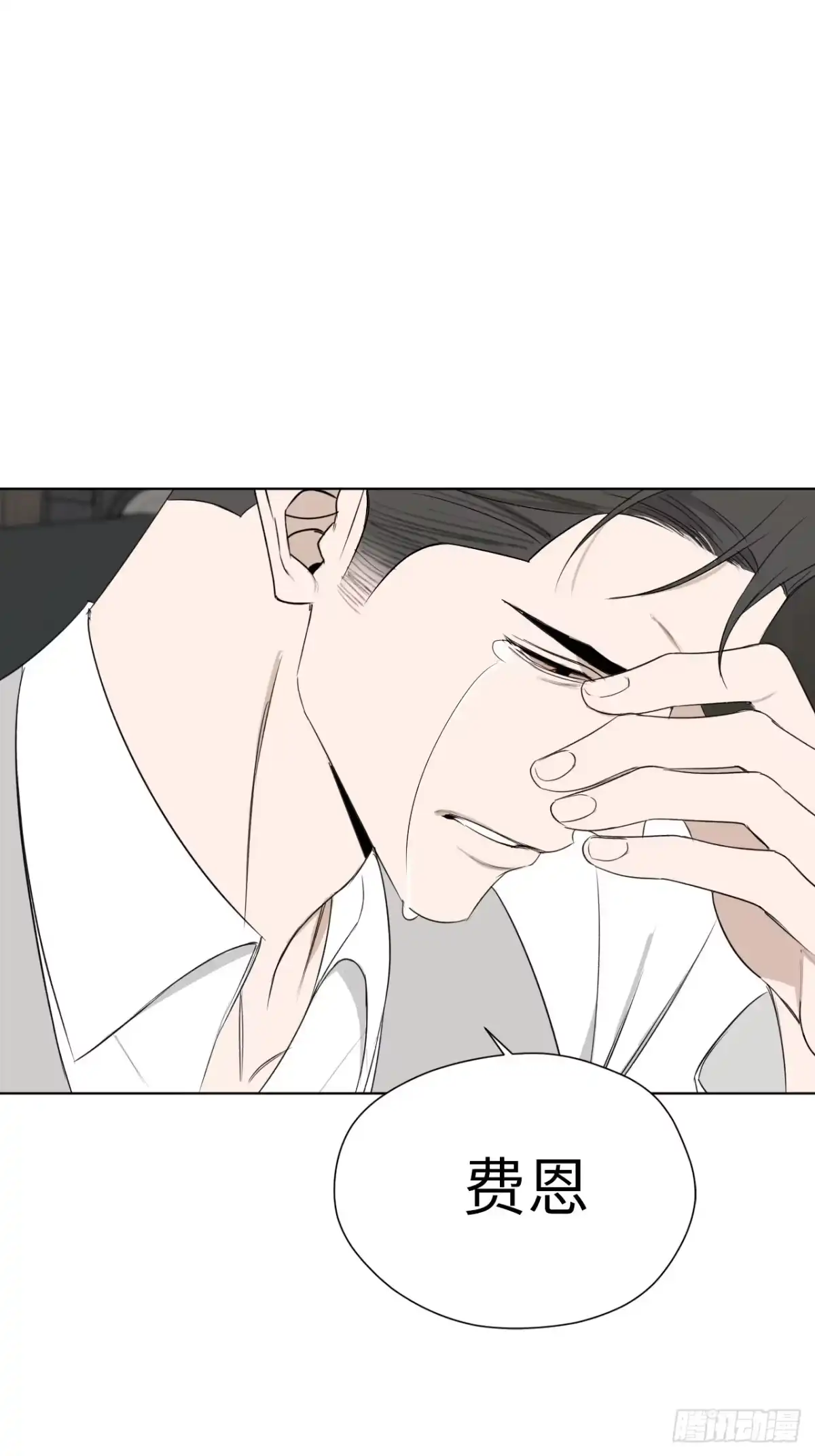 第24话遗书-蓝血少年-缀缀缀,一夏xiayi（第3张）
