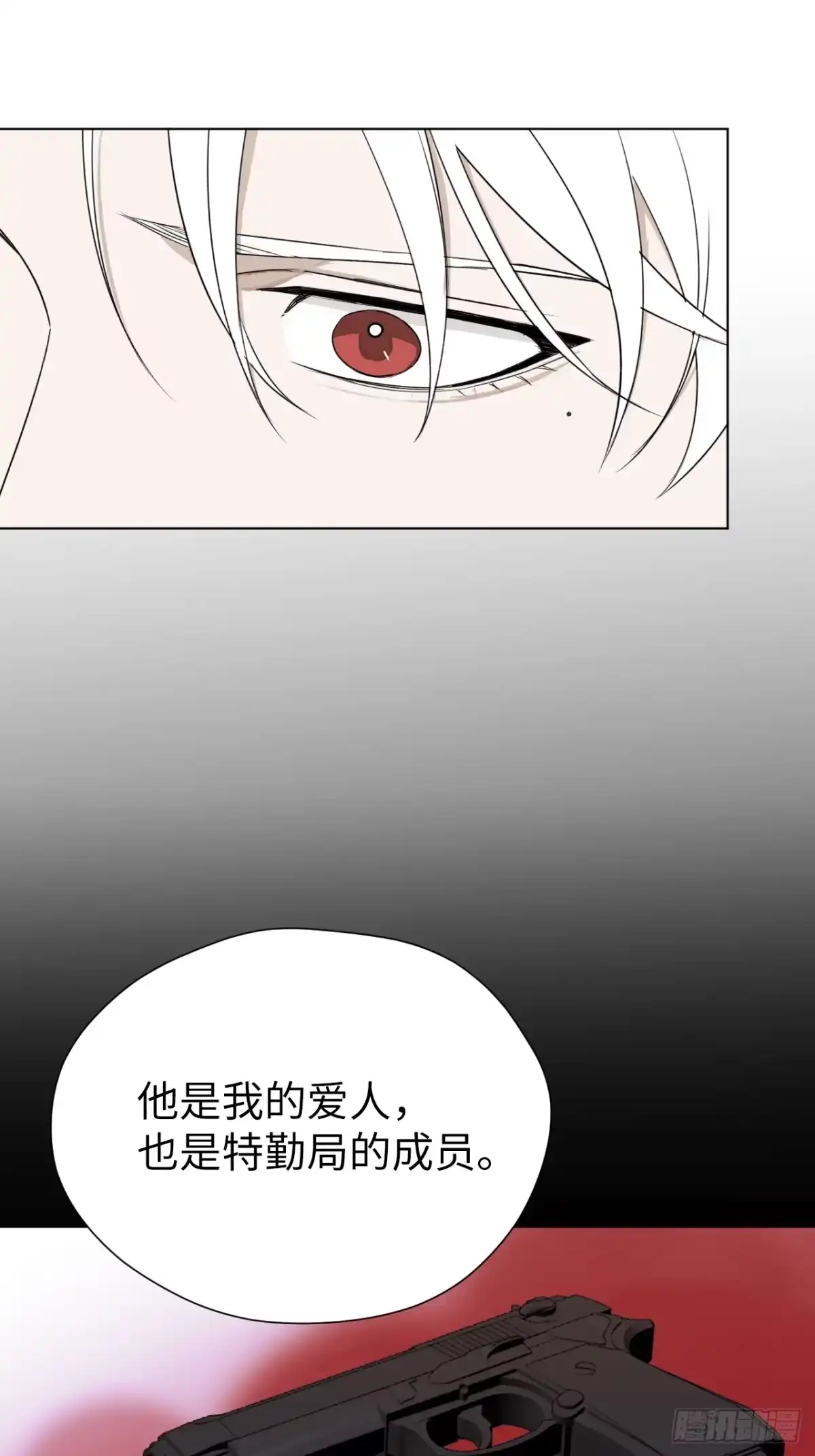 第24话遗书-蓝血少年-缀缀缀,一夏xiayi（第4张）