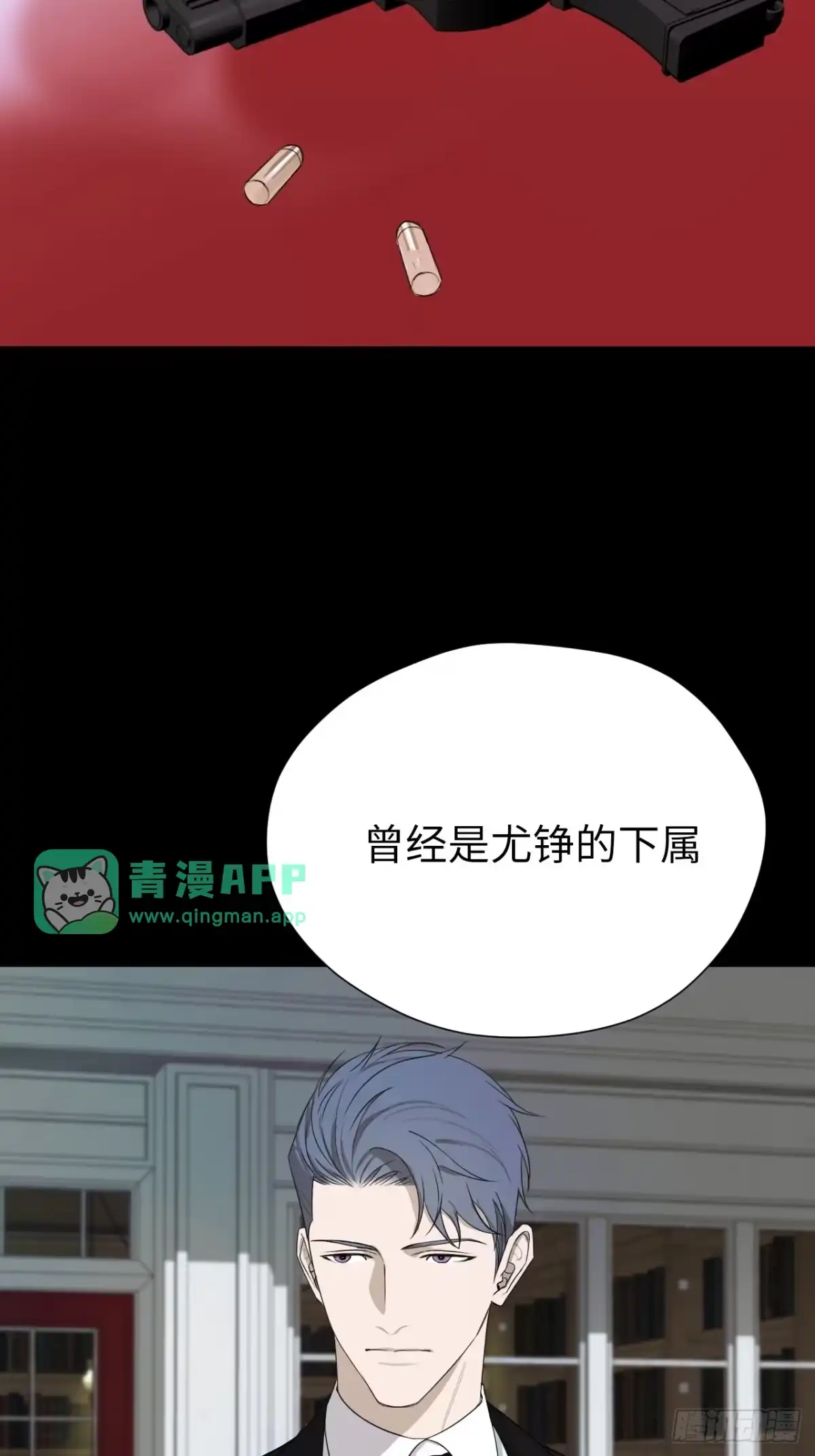 第24话遗书-蓝血少年-缀缀缀,一夏xiayi（第5张）