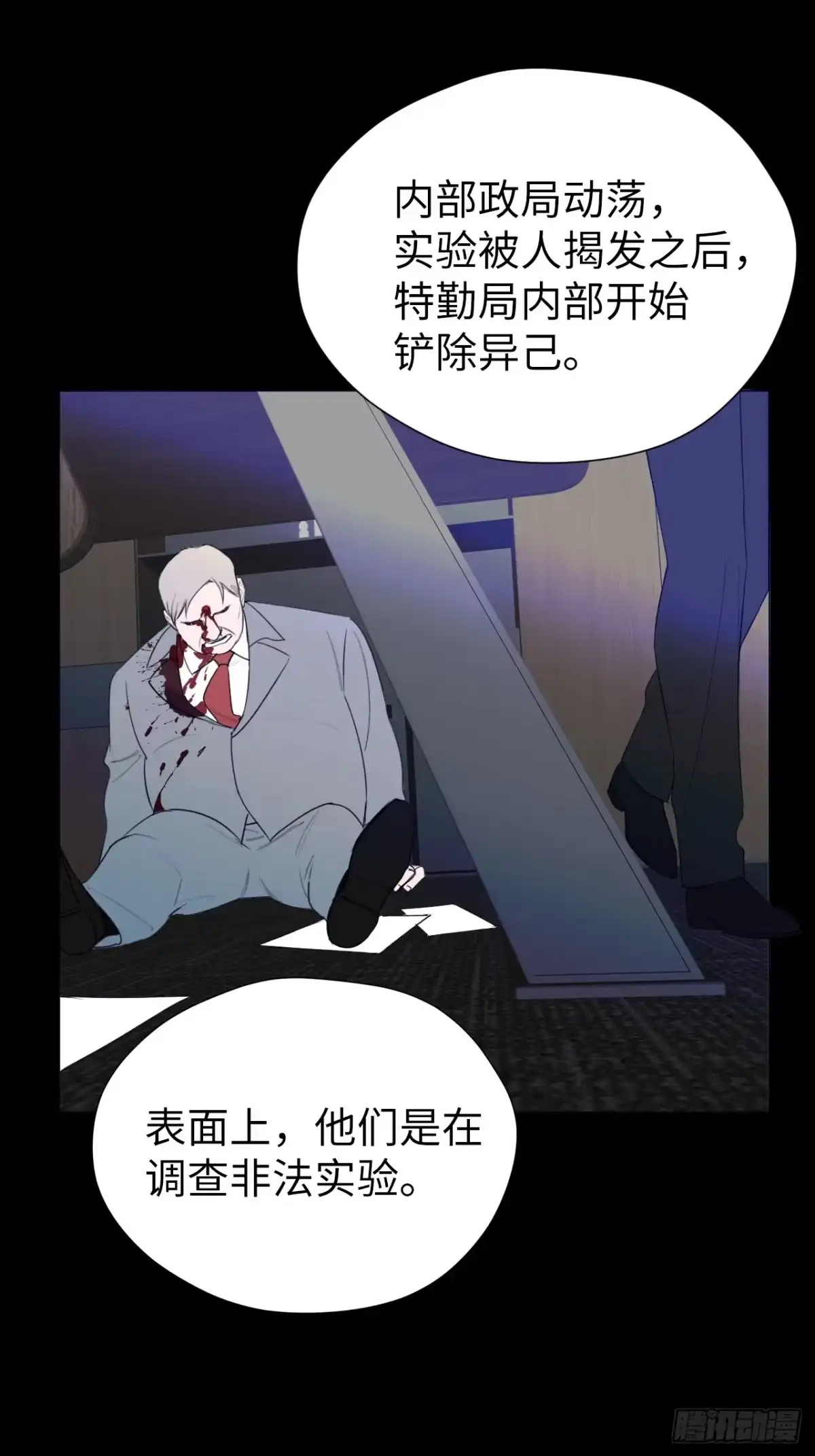 第24话遗书-蓝血少年-缀缀缀,一夏xiayi（第7张）