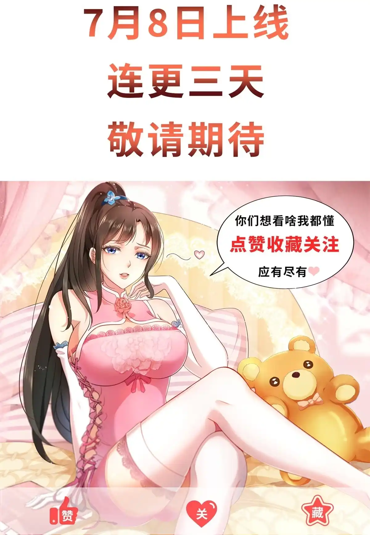 预告-老爸让我从十个女神中选一个结婚-大行道动漫（第12张）