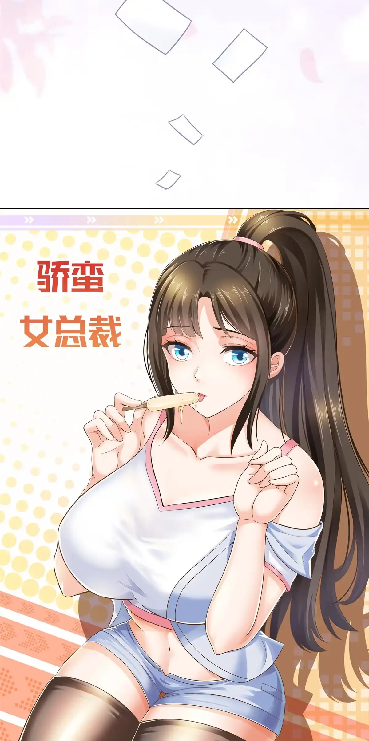 预告-老爸让我从十个女神中选一个结婚-大行道动漫（第2张）