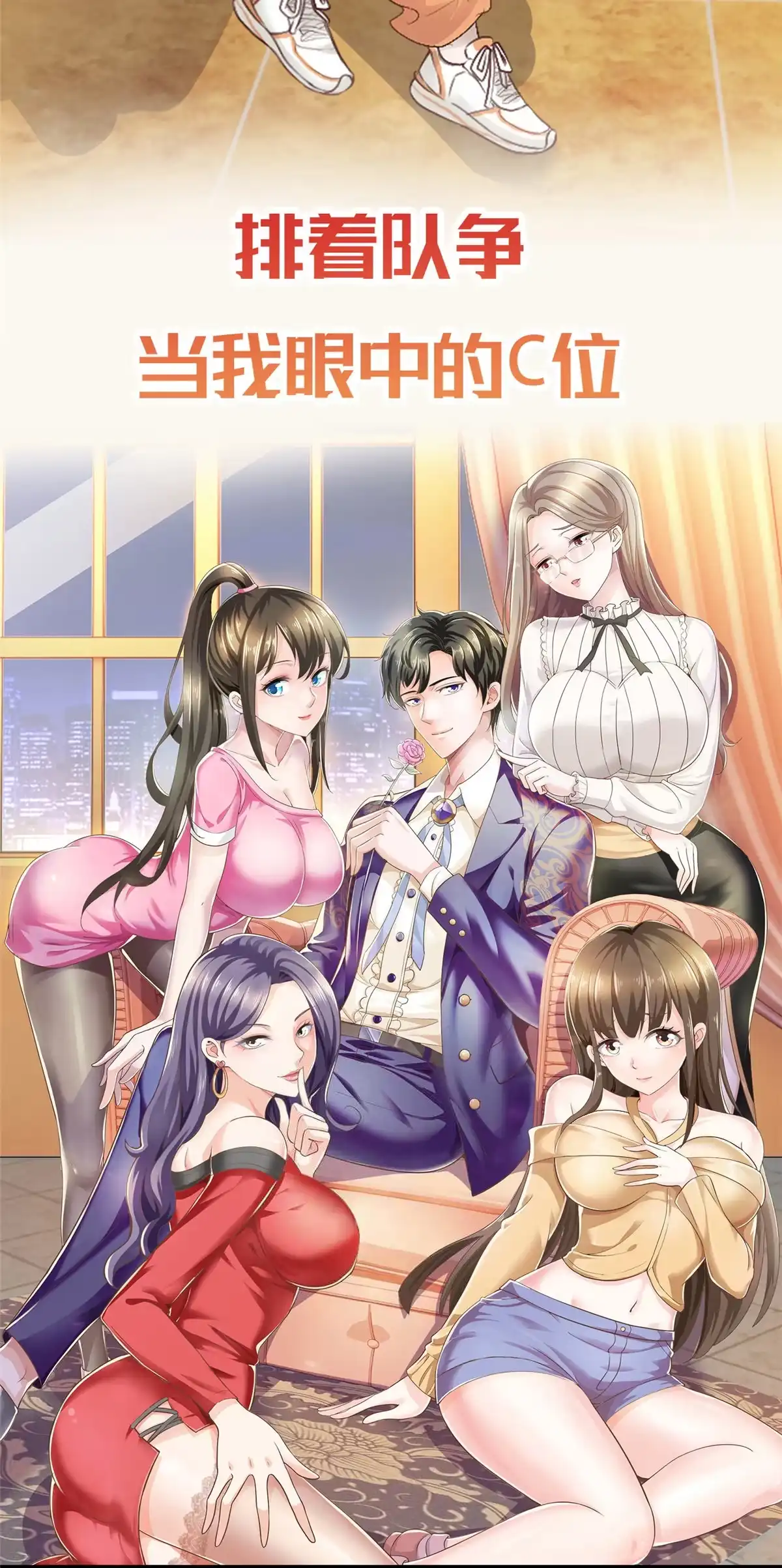 预告-老爸让我从十个女神中选一个结婚-大行道动漫（第5张）
