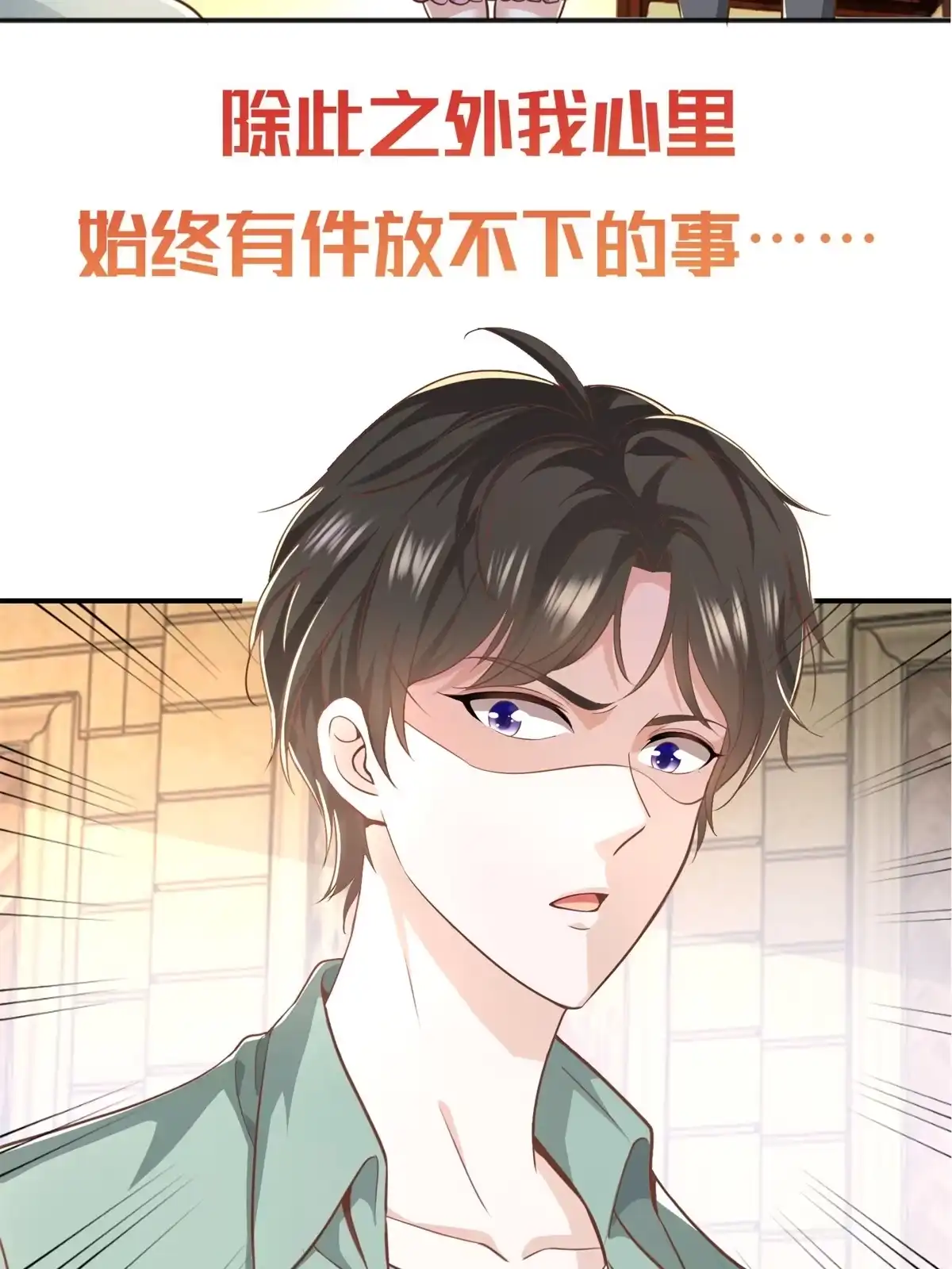 预告-老爸让我从十个女神中选一个结婚-大行道动漫（第8张）