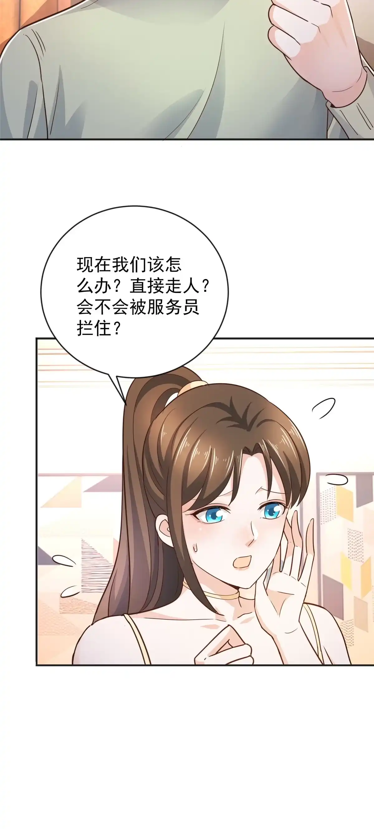 09安排的明明白白-老爸让我从十个女神中选一个结婚-大行道动漫（第11张）
