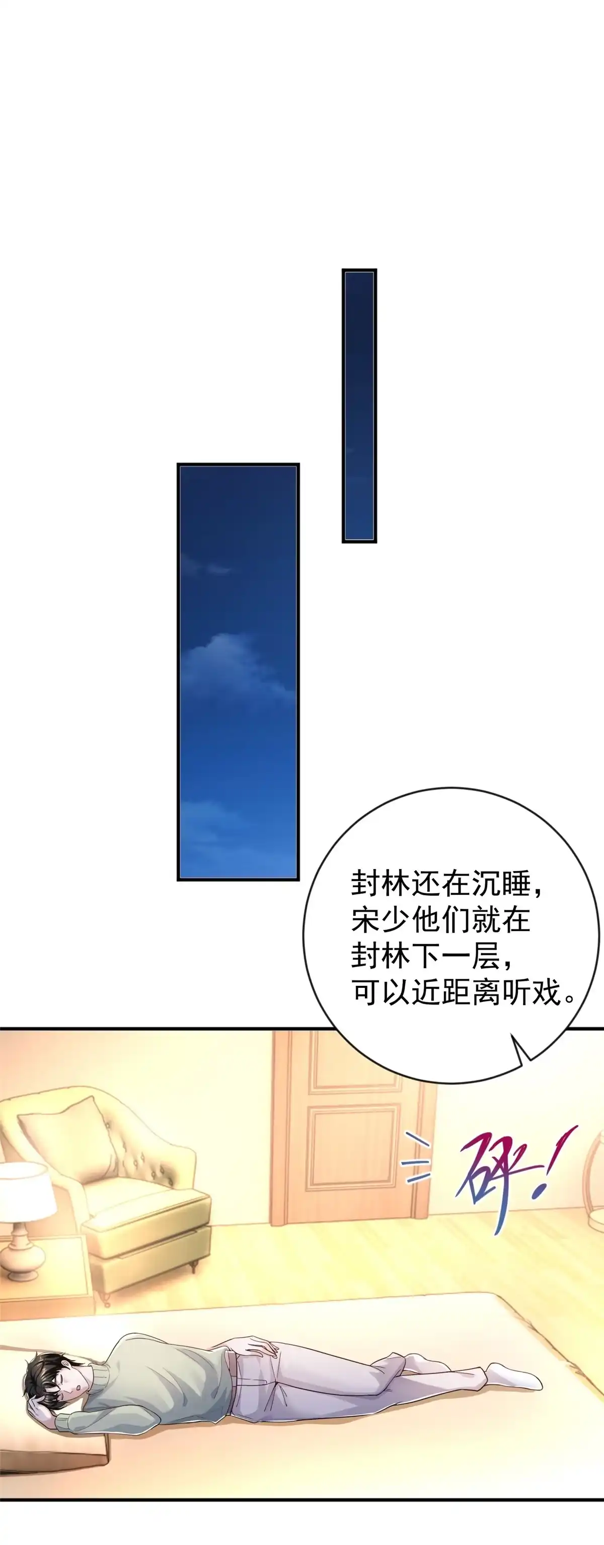 09安排的明明白白-老爸让我从十个女神中选一个结婚-大行道动漫（第4张）
