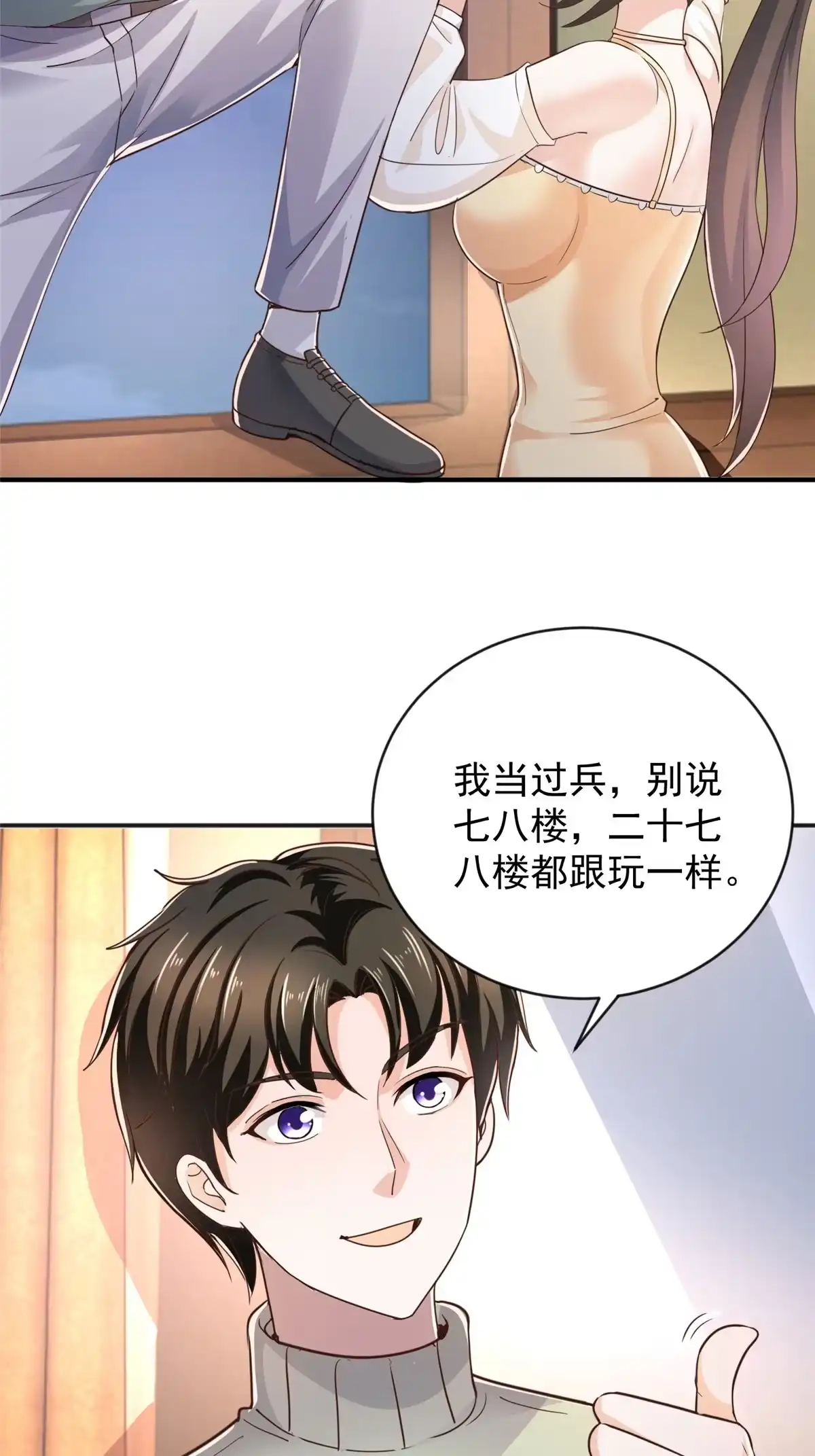 09安排的明明白白-老爸让我从十个女神中选一个结婚-大行道动漫（第10张）