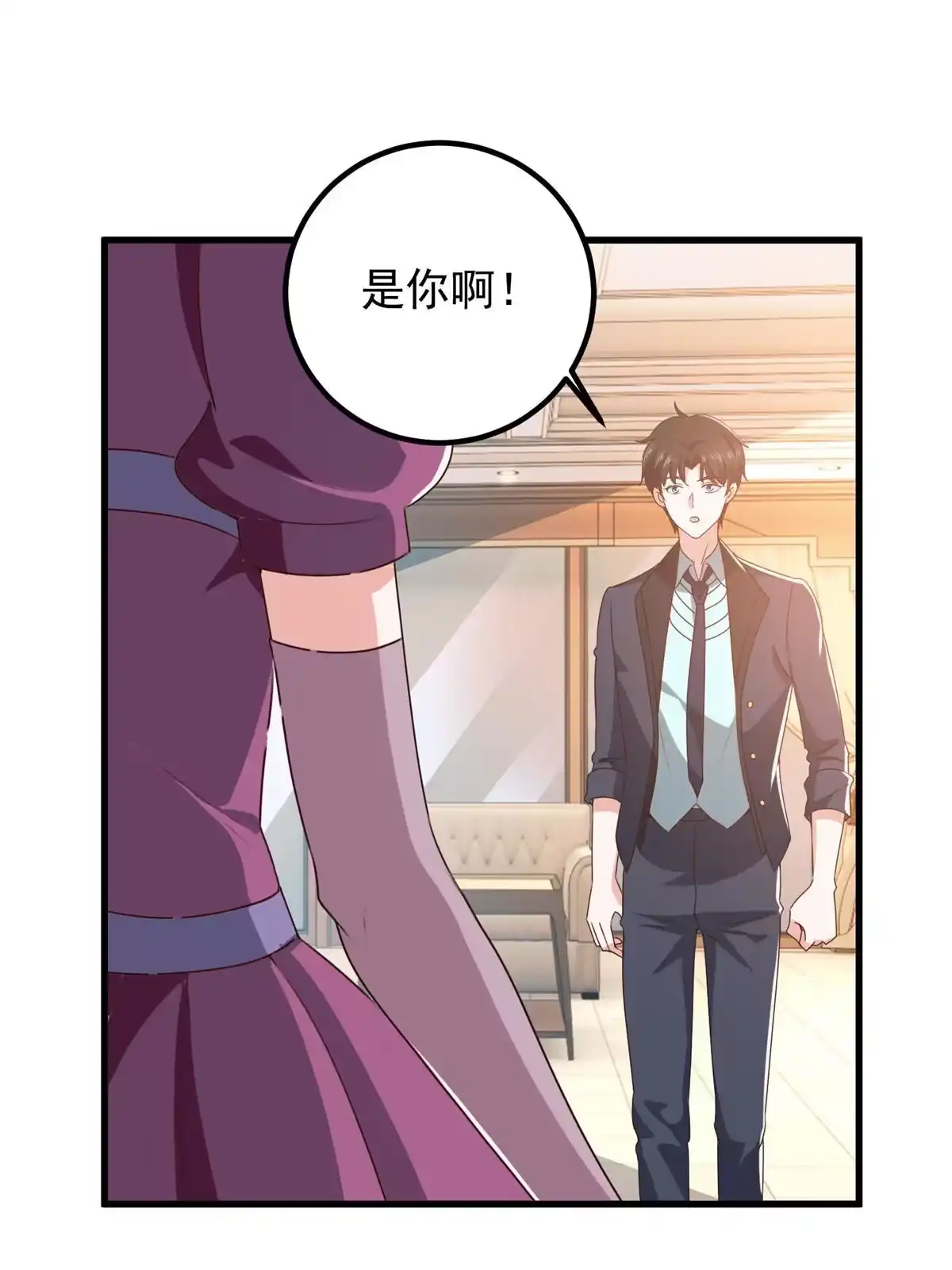 100会会新晋仇家-老爸让我从十个女神中选一个结婚-大行道动漫（第2张）