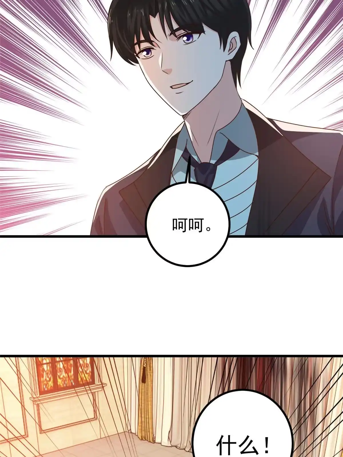 101神反-老爸让我从十个女神中选一个结婚-大行道动漫（第5张）