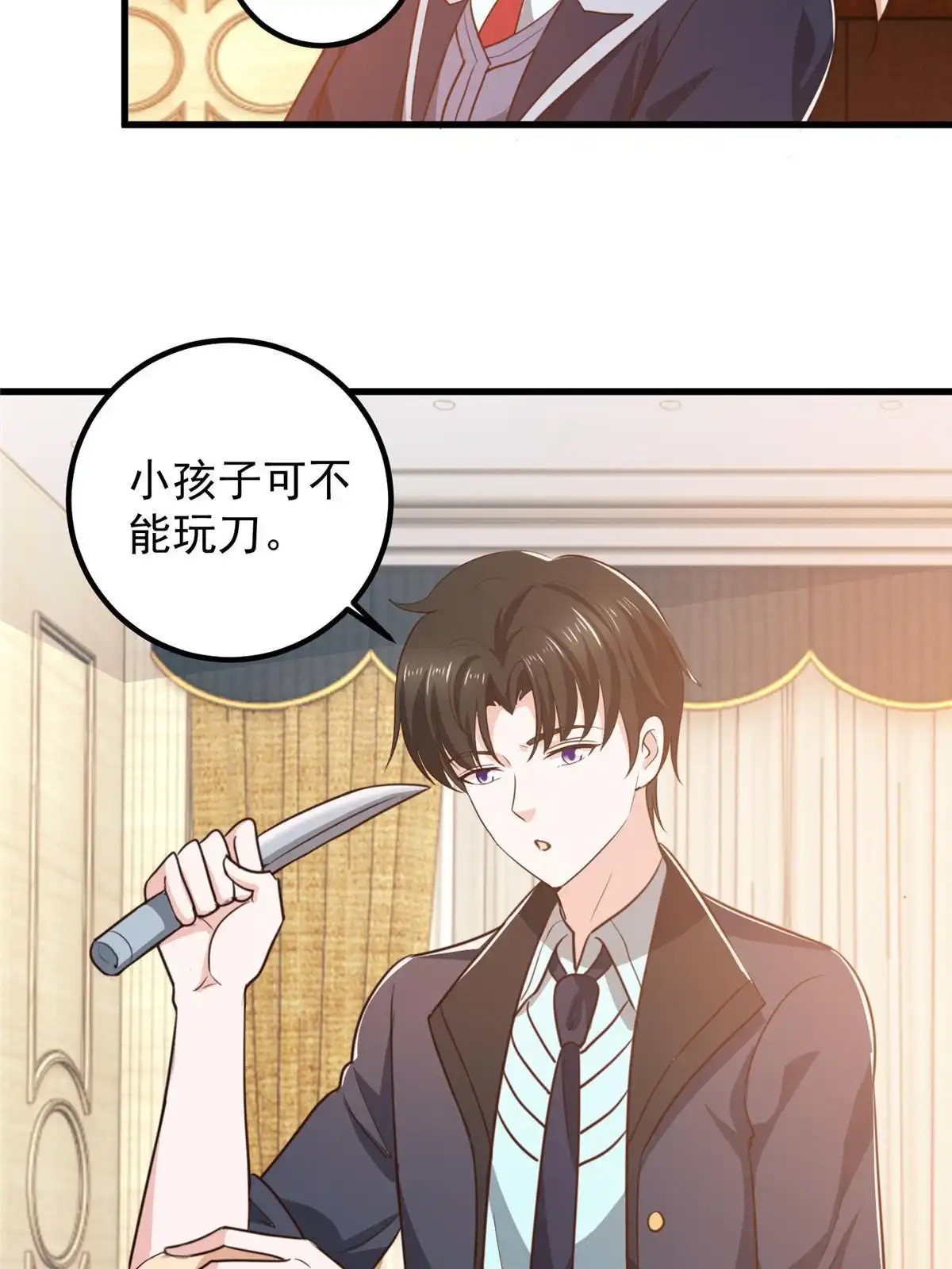 102又一个未婚妻-老爸让我从十个女神中选一个结婚-大行道动漫（第4张）
