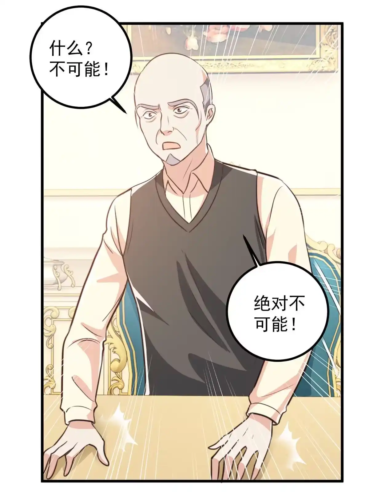 105尾随他没有好下场-老爸让我从十个女神中选一个结婚-大行道动漫（第8张）