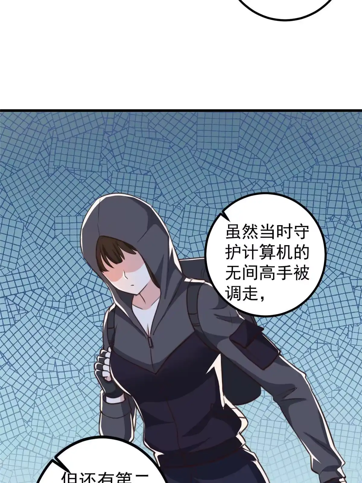 105尾随他没有好下场-老爸让我从十个女神中选一个结婚-大行道动漫（第4张）