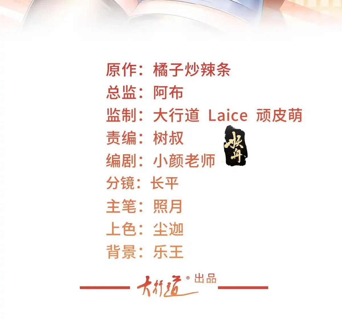 105尾随他没有好下场-老爸让我从十个女神中选一个结婚-大行道动漫（第1张）
