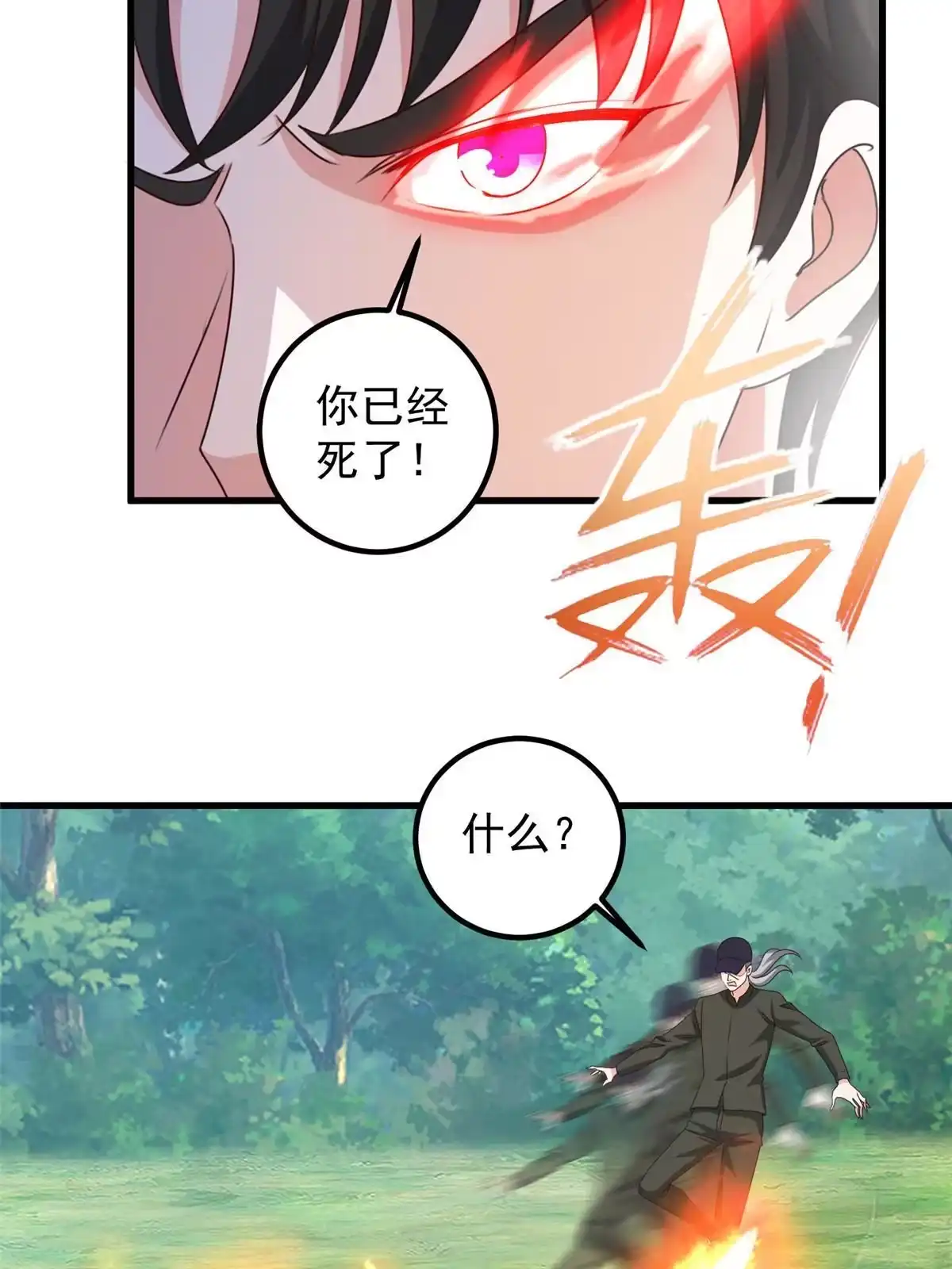 106挺会玩的，可惜了-老爸让我从十个女神中选一个结婚-大行道动漫（第5张）