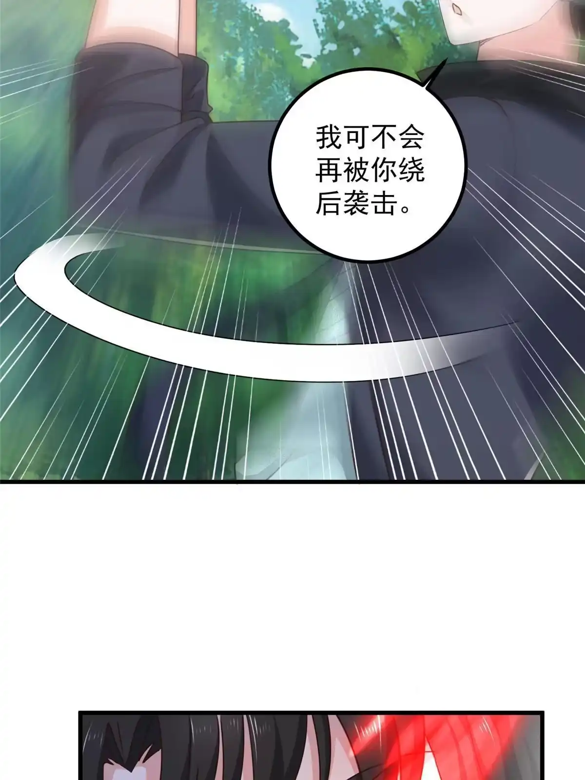 106挺会玩的，可惜了-老爸让我从十个女神中选一个结婚-大行道动漫（第4张）