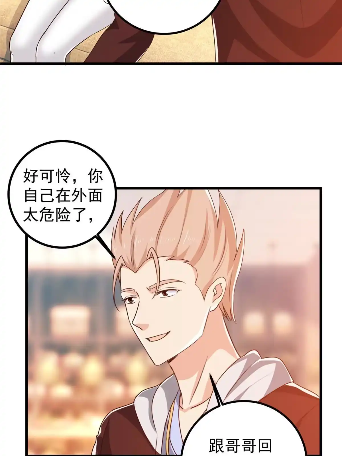 107钓鱼作战成功-老爸让我从十个女神中选一个结婚-大行道动漫（第3张）