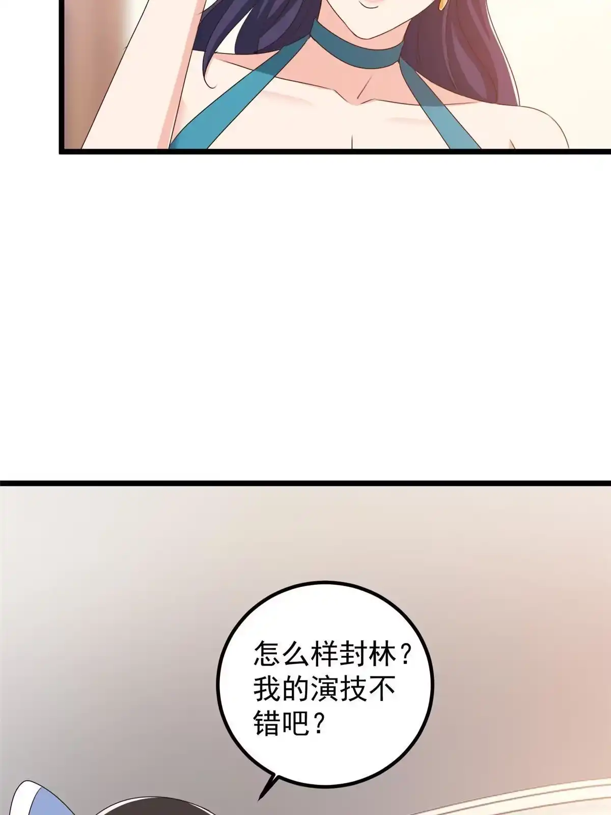 108放电不要钱-老爸让我从十个女神中选一个结婚-大行道动漫（第4张）