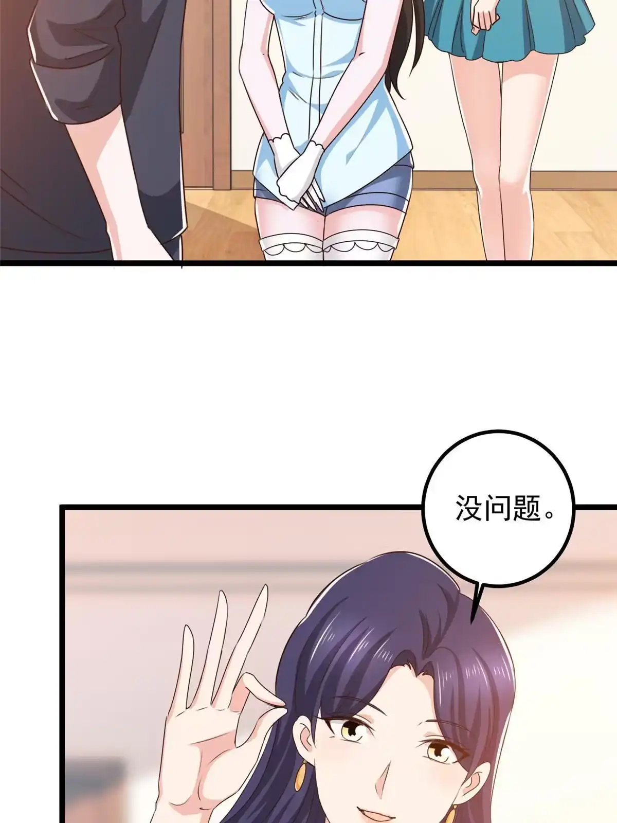 108放电不要钱-老爸让我从十个女神中选一个结婚-大行道动漫（第3张）