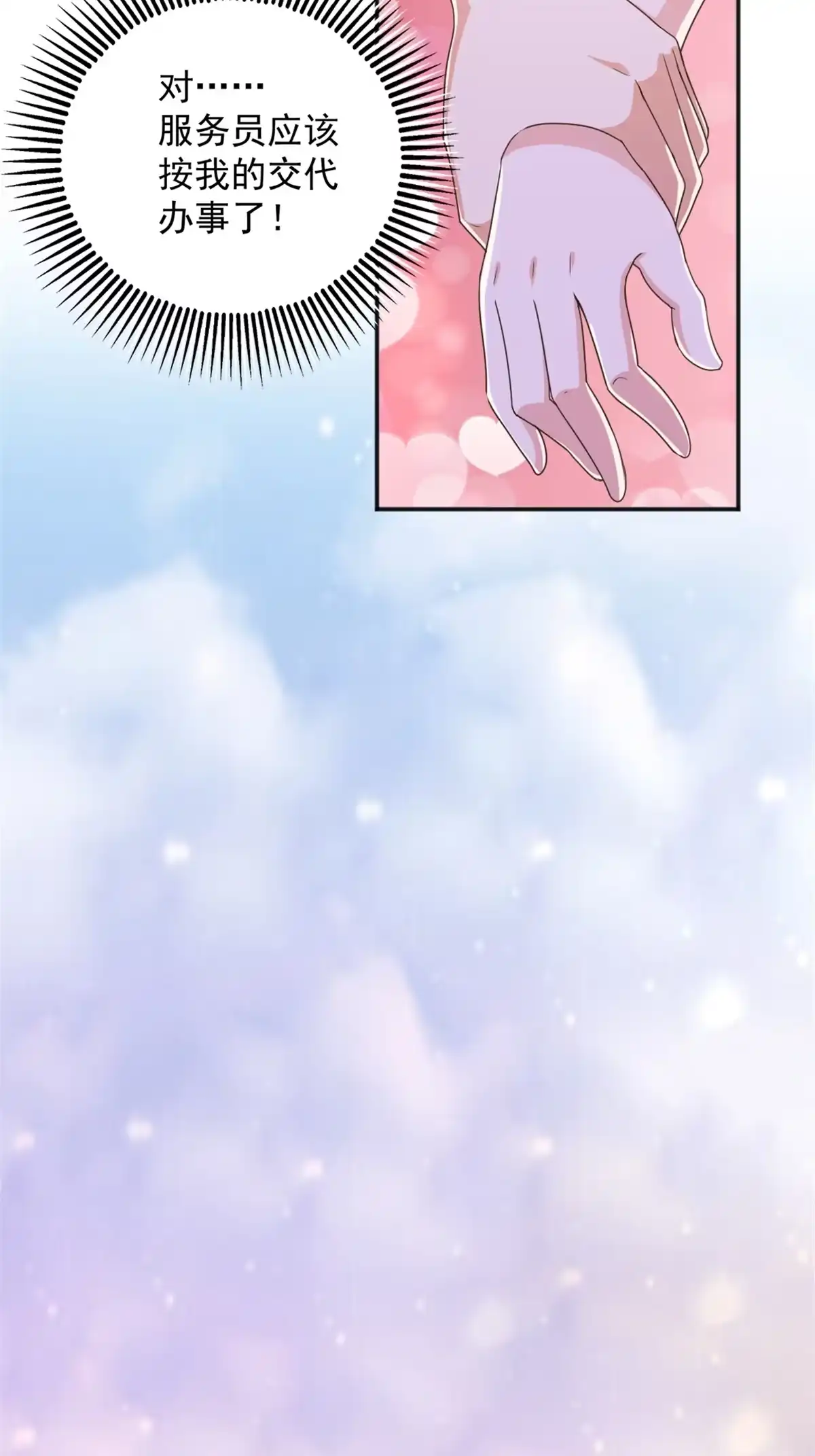 010古武者-老爸让我从十个女神中选一个结婚-大行道动漫（第2张）