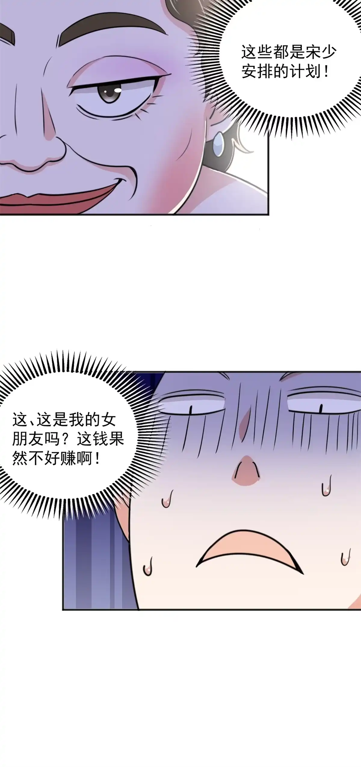 010古武者-老爸让我从十个女神中选一个结婚-大行道动漫（第9张）