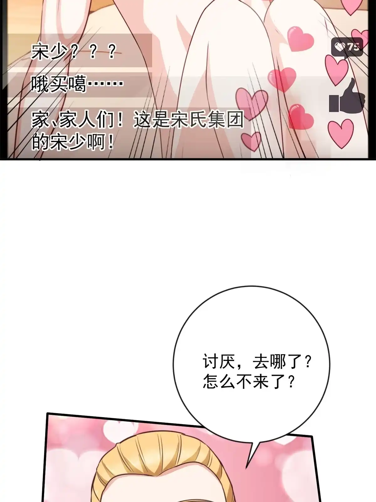 010古武者-老爸让我从十个女神中选一个结婚-大行道动漫（第12张）