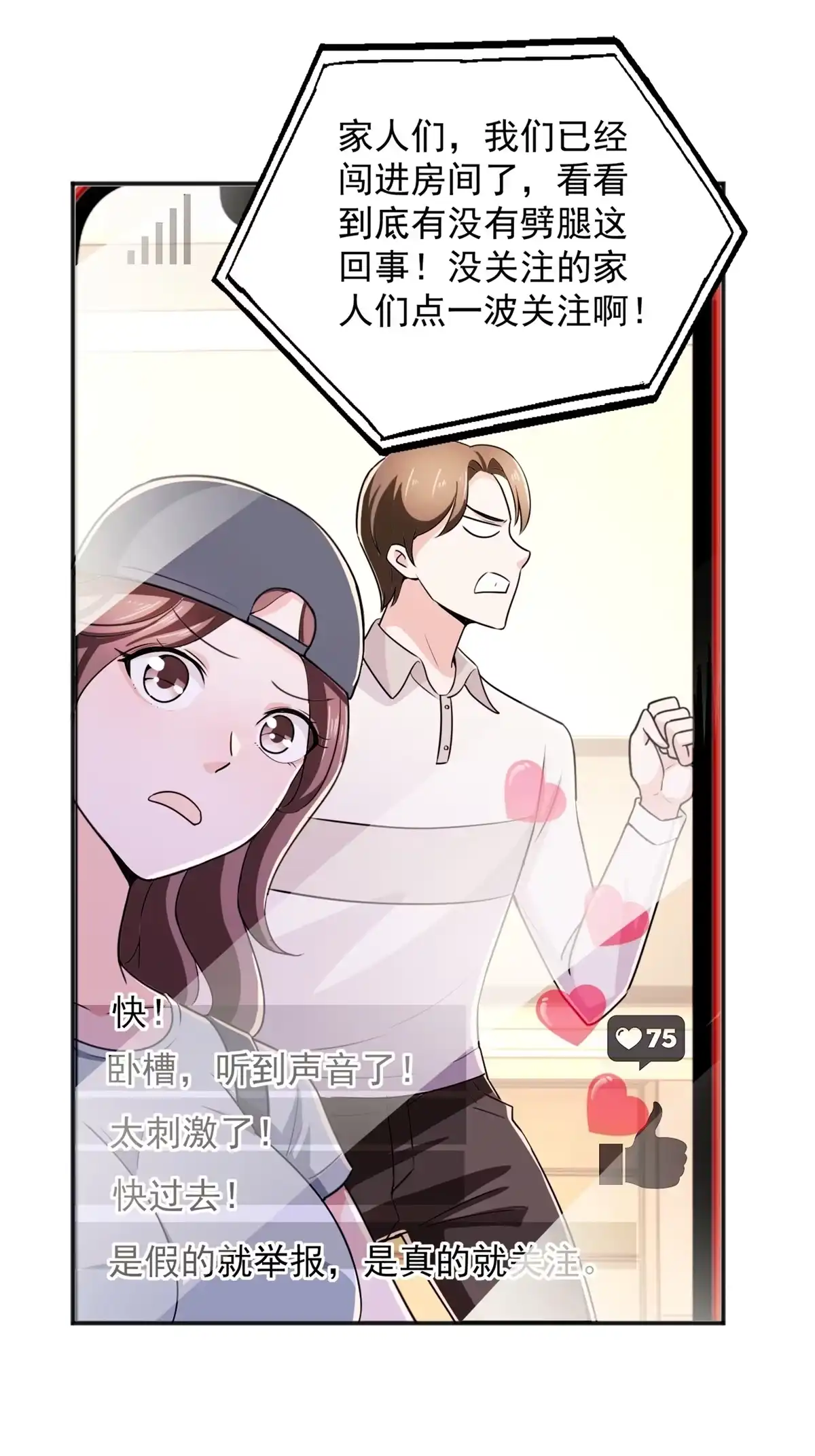 010古武者-老爸让我从十个女神中选一个结婚-大行道动漫（第6张）