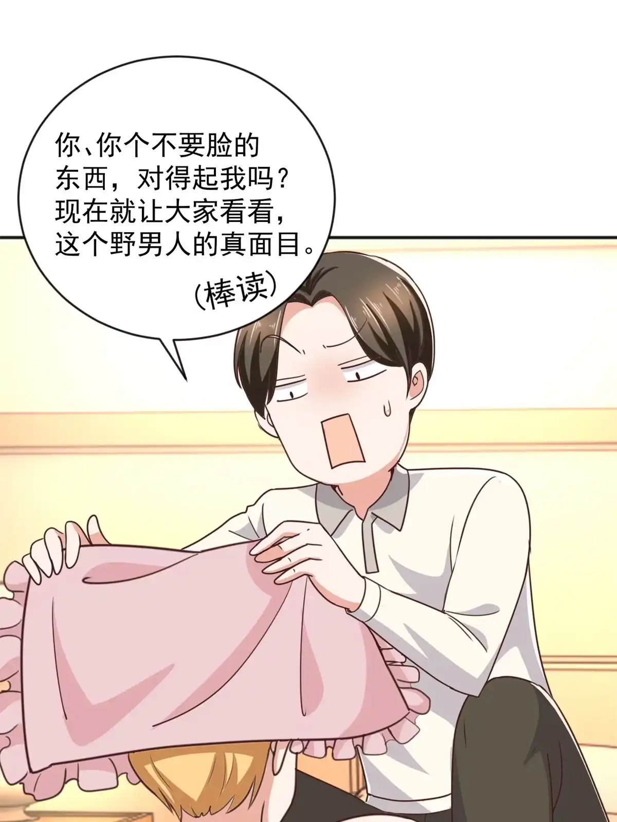 010古武者-老爸让我从十个女神中选一个结婚-大行道动漫（第10张）