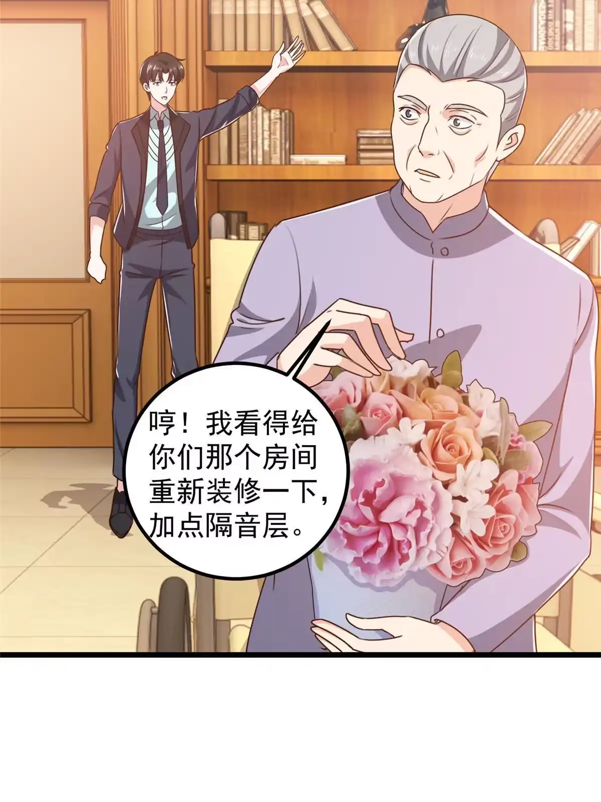 109迫不及待-老爸让我从十个女神中选一个结婚-大行道动漫（第6张）