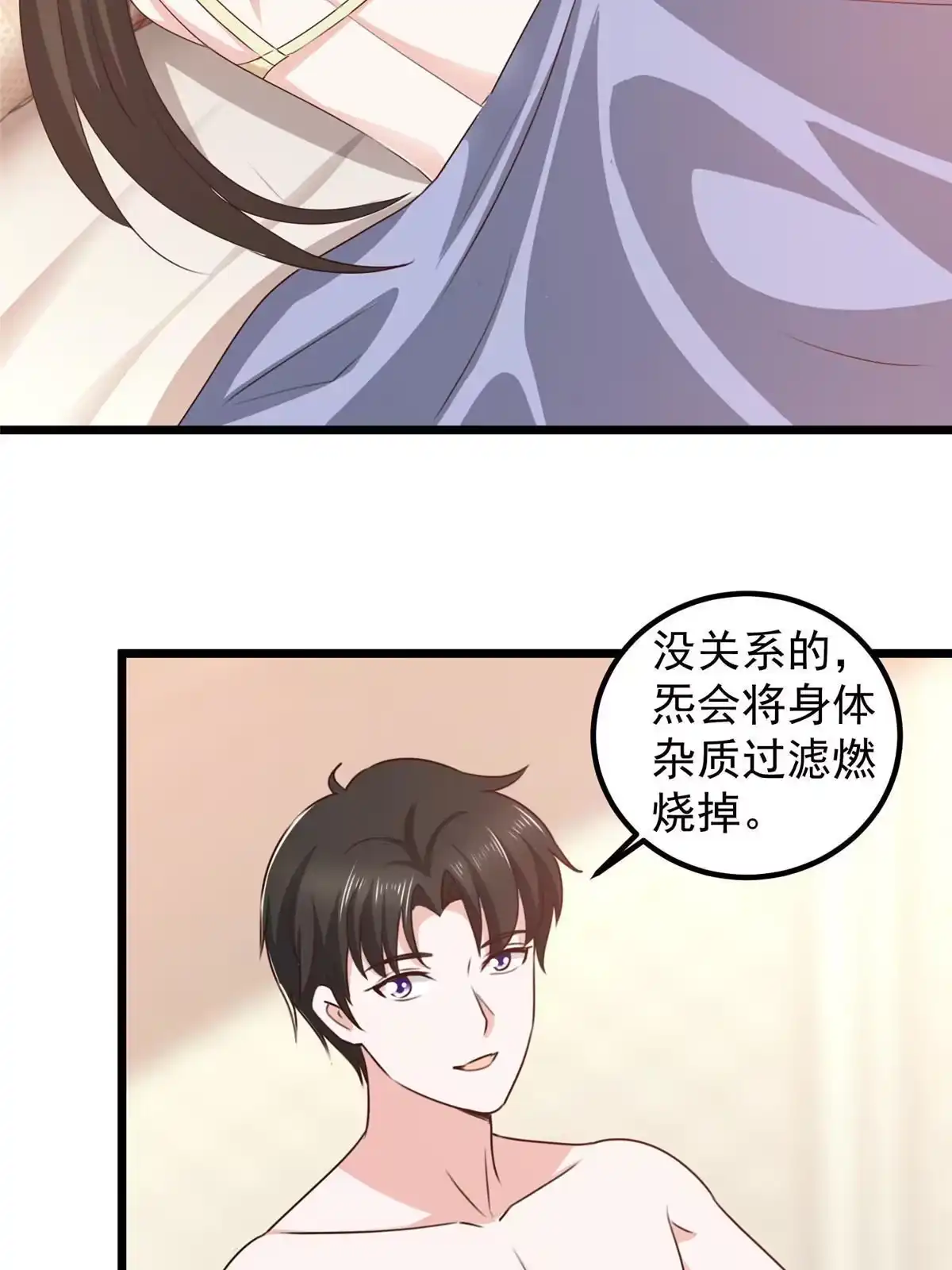 109迫不及待-老爸让我从十个女神中选一个结婚-大行道动漫（第3张）