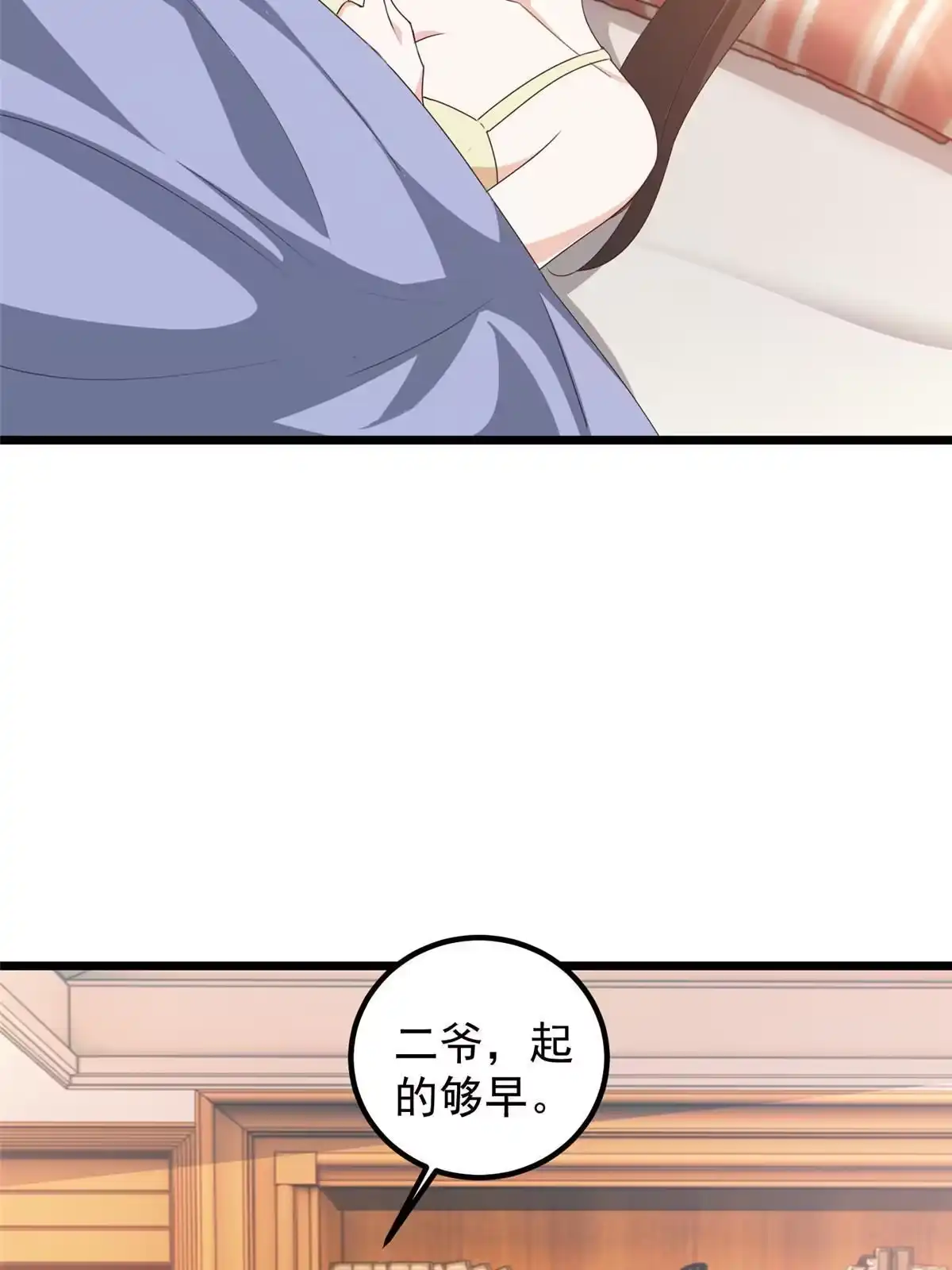 109迫不及待-老爸让我从十个女神中选一个结婚-大行道动漫（第5张）