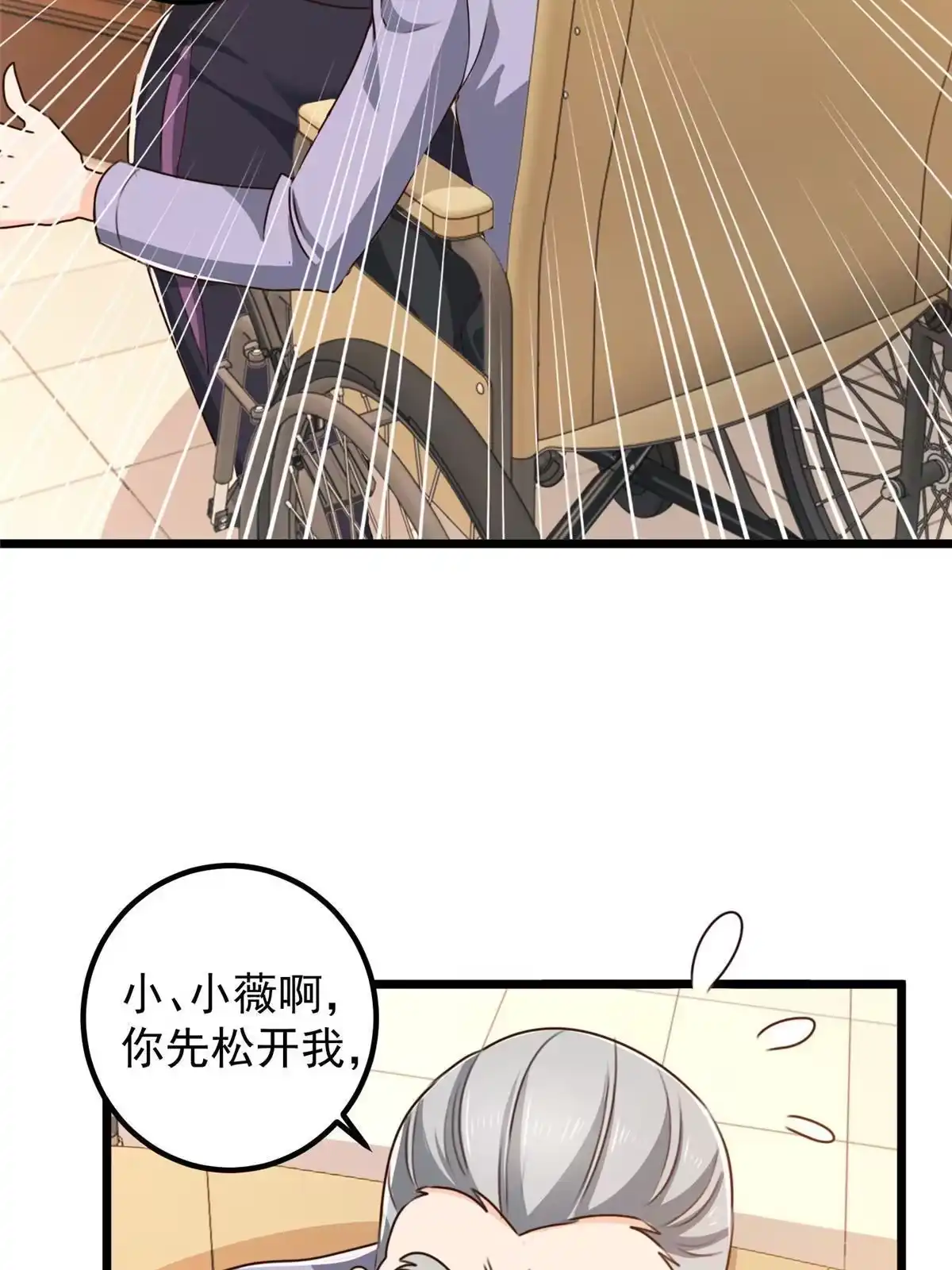 110二爷的桃花-老爸让我从十个女神中选一个结婚-大行道动漫（第3张）