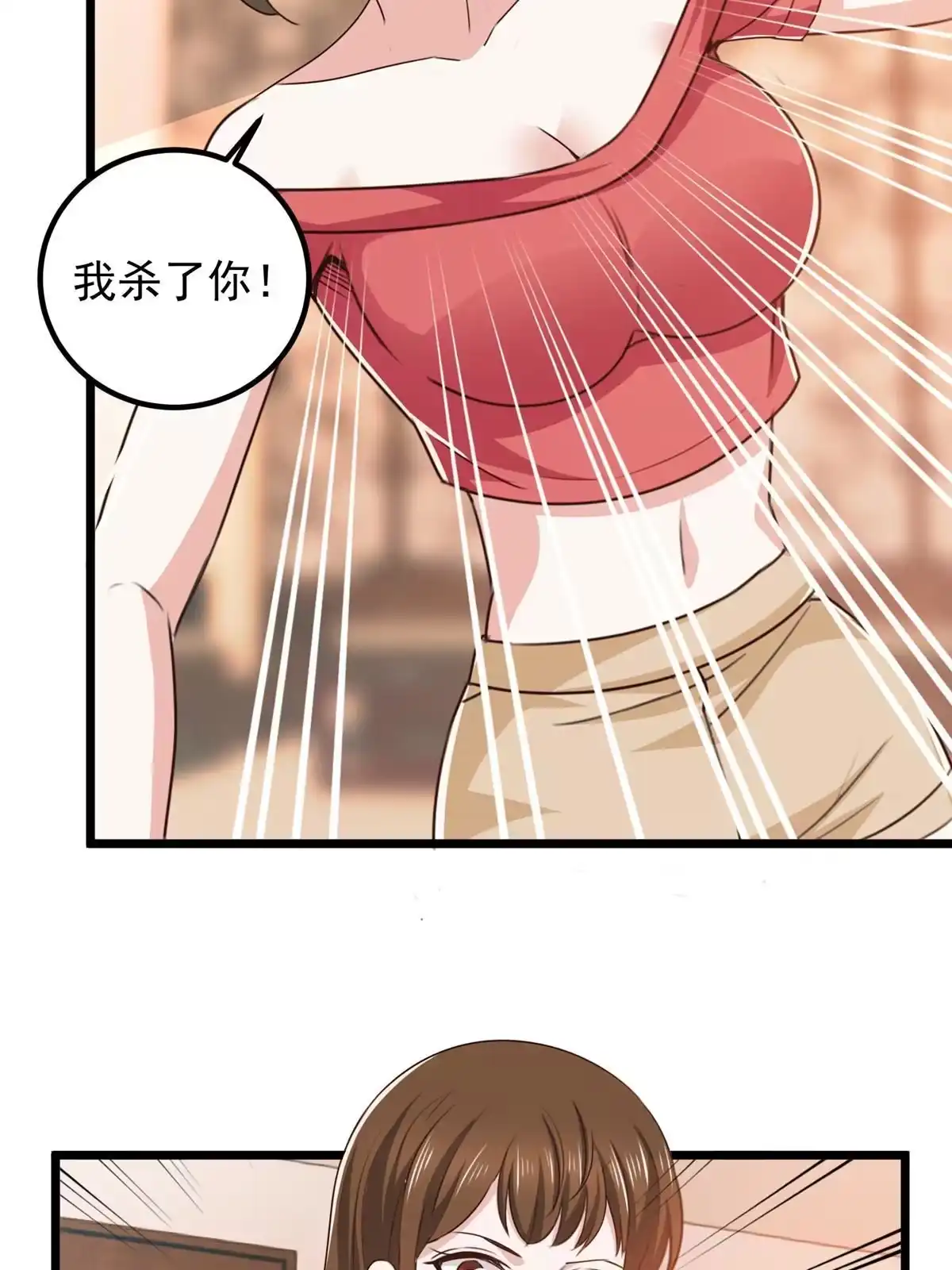 113王再见王-老爸让我从十个女神中选一个结婚-大行道动漫（第5张）