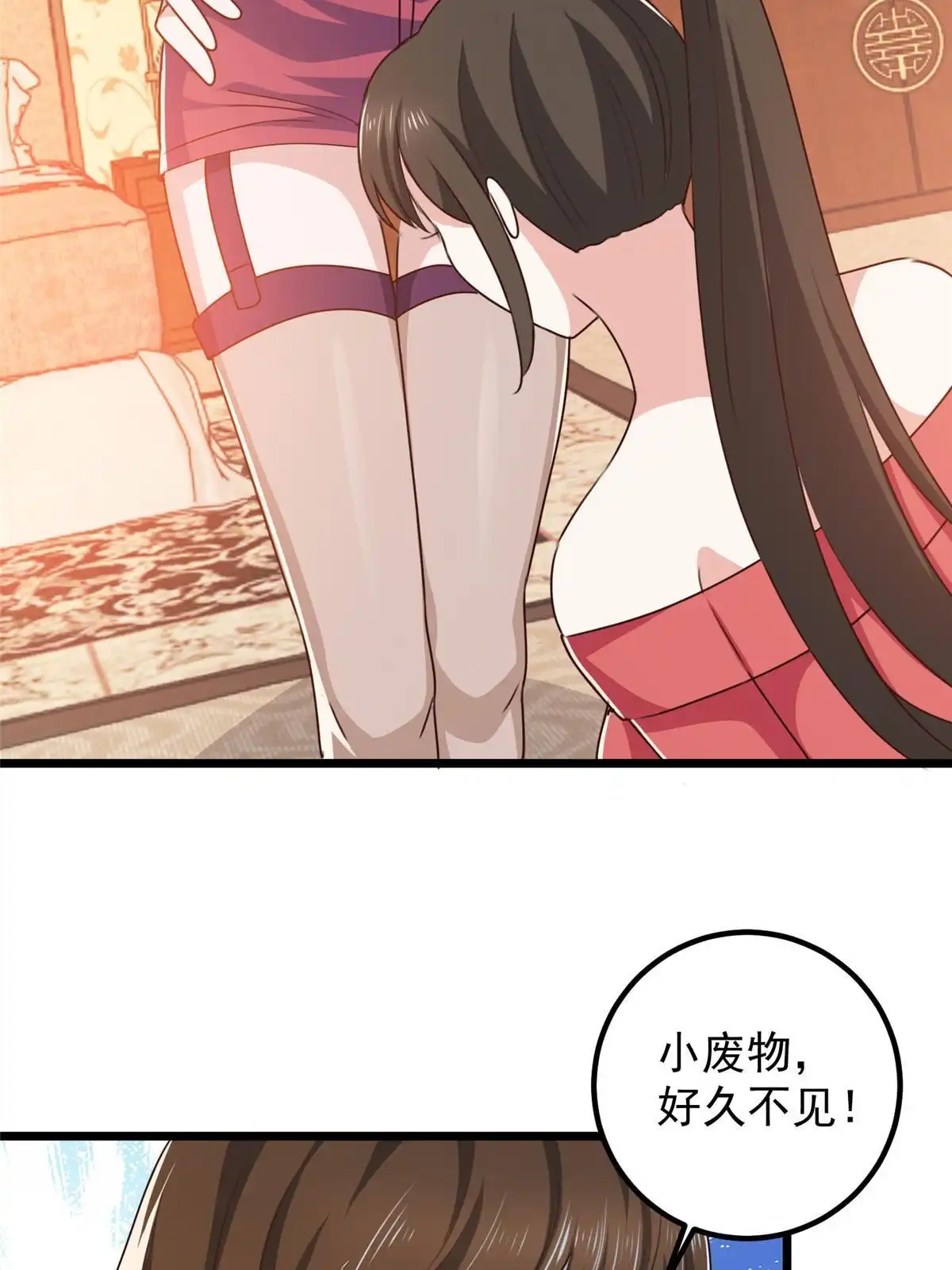 113王再见王-老爸让我从十个女神中选一个结婚-大行道动漫（第3张）