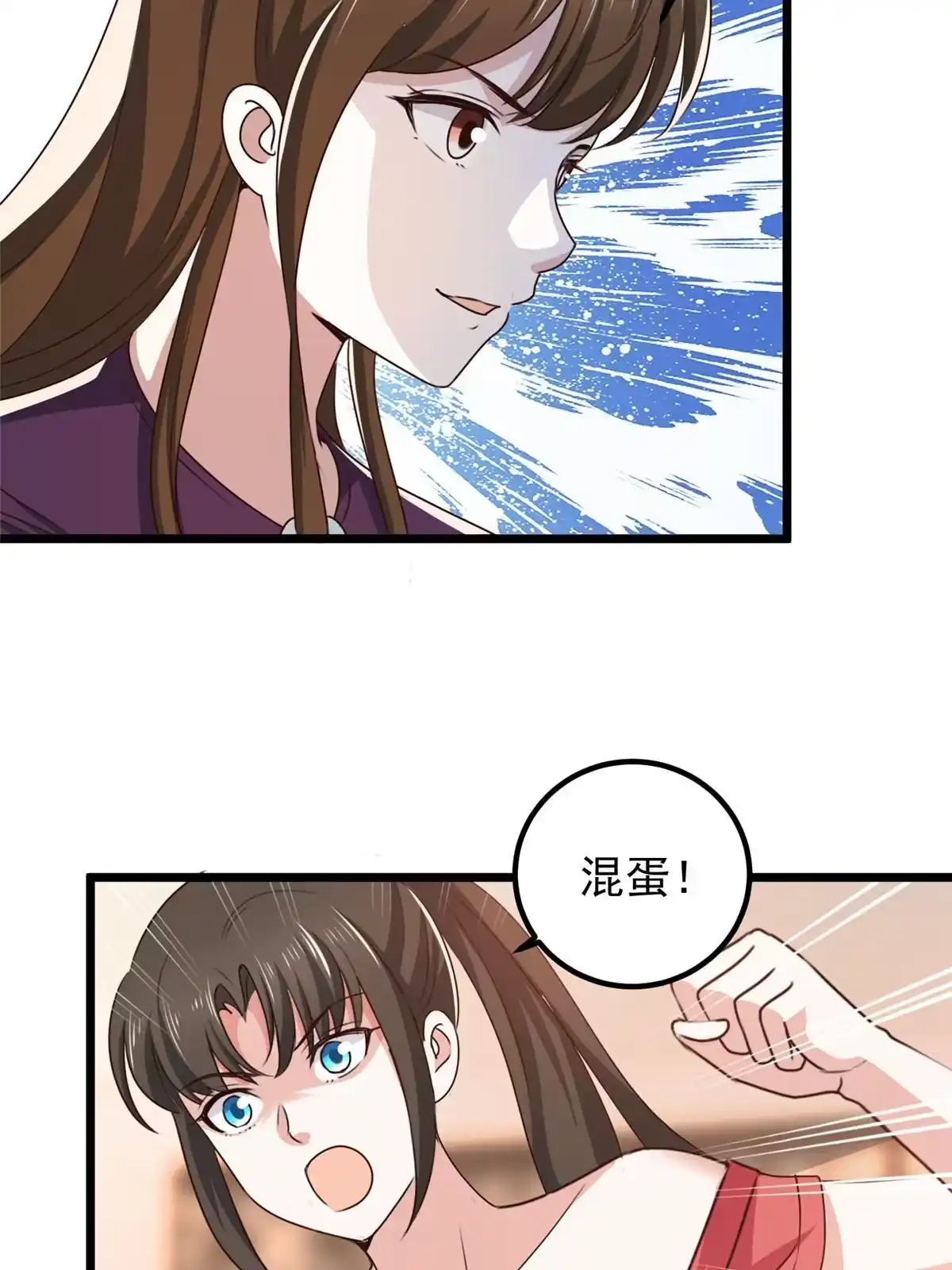 113王再见王-老爸让我从十个女神中选一个结婚-大行道动漫（第4张）