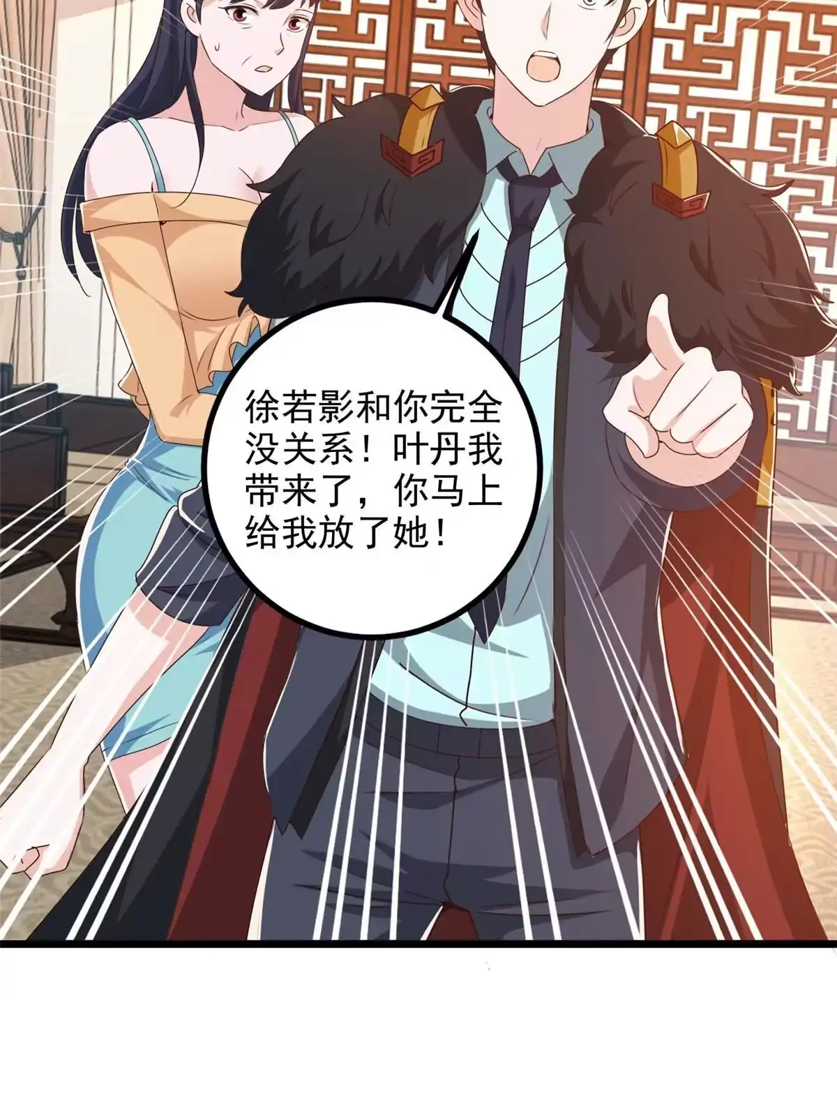114人生无奈-老爸让我从十个女神中选一个结婚-大行道动漫（第6张）